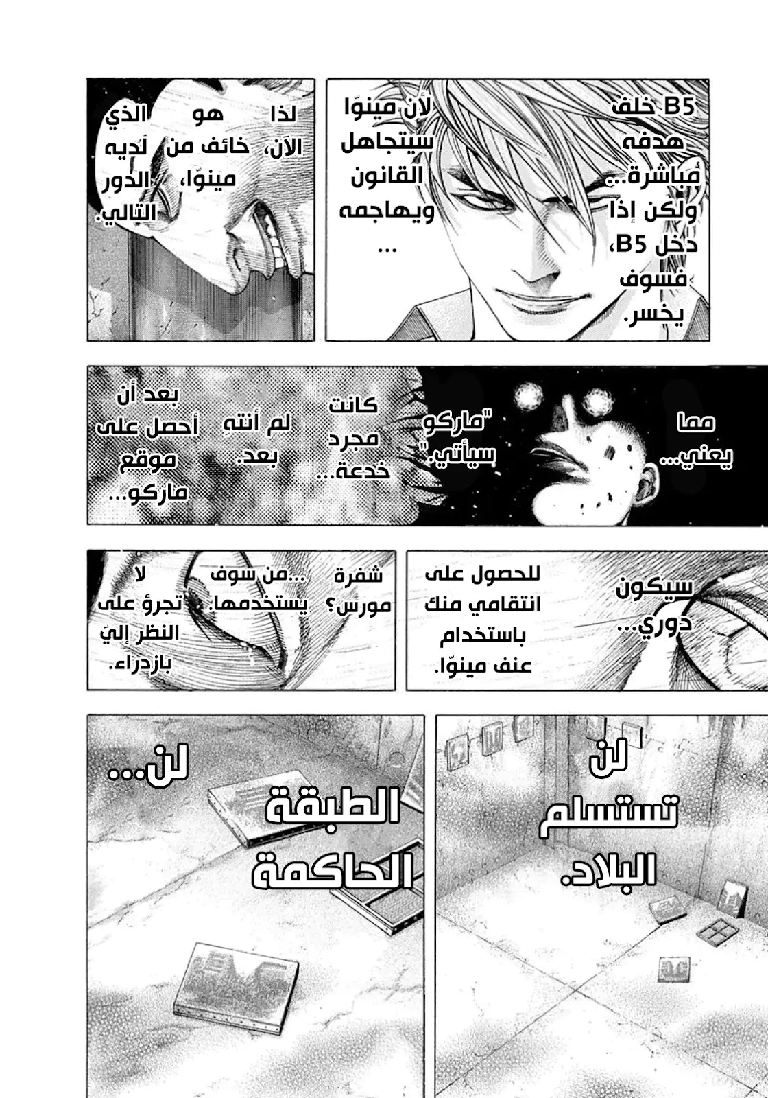 Read Usogui AR Manga Online