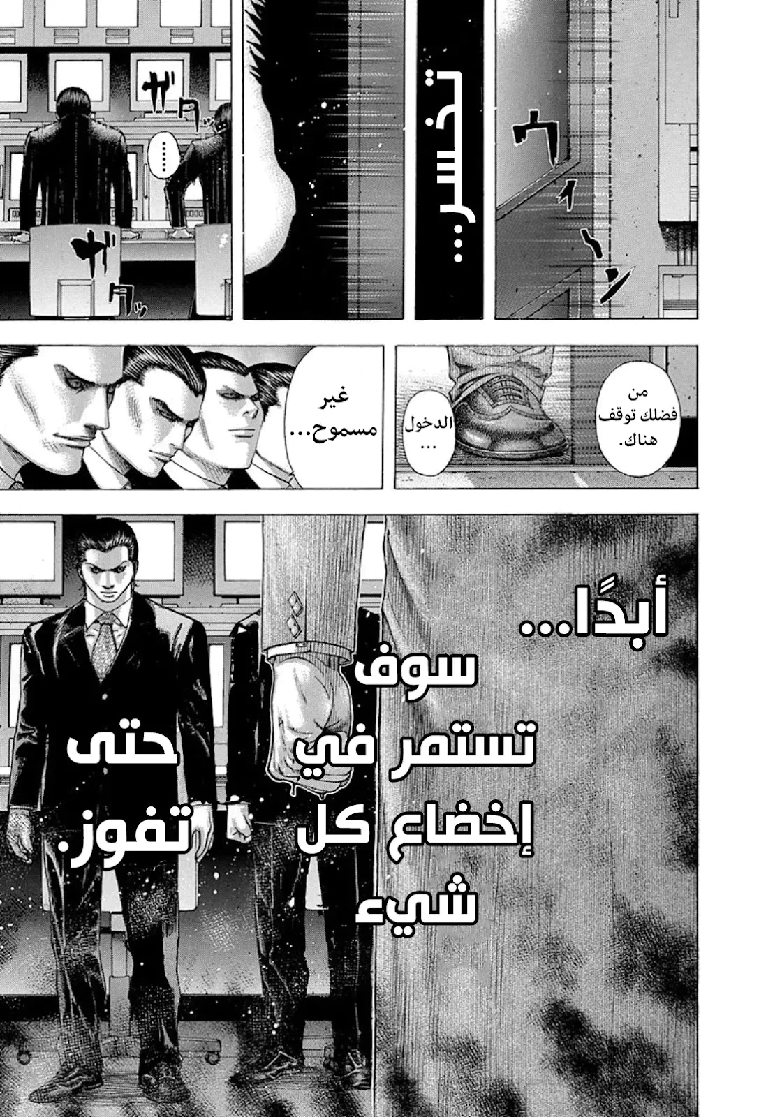 Read Usogui AR Manga Online