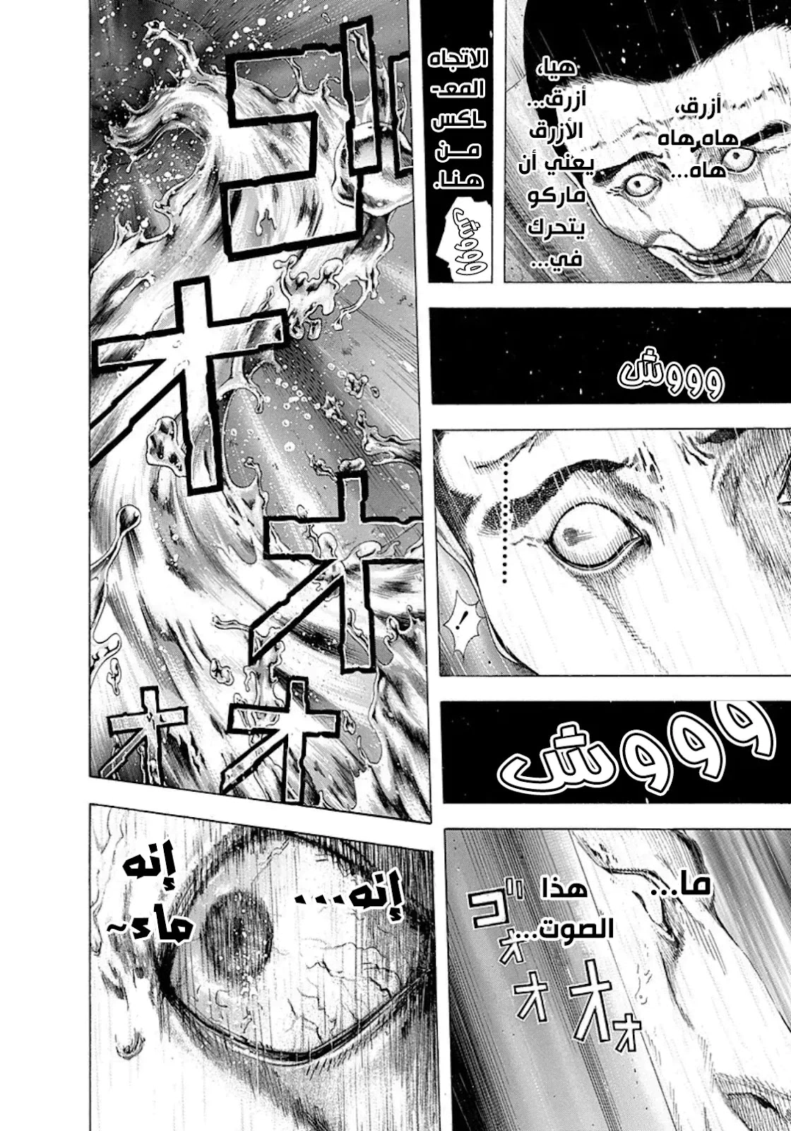 Read Usogui AR Manga Online