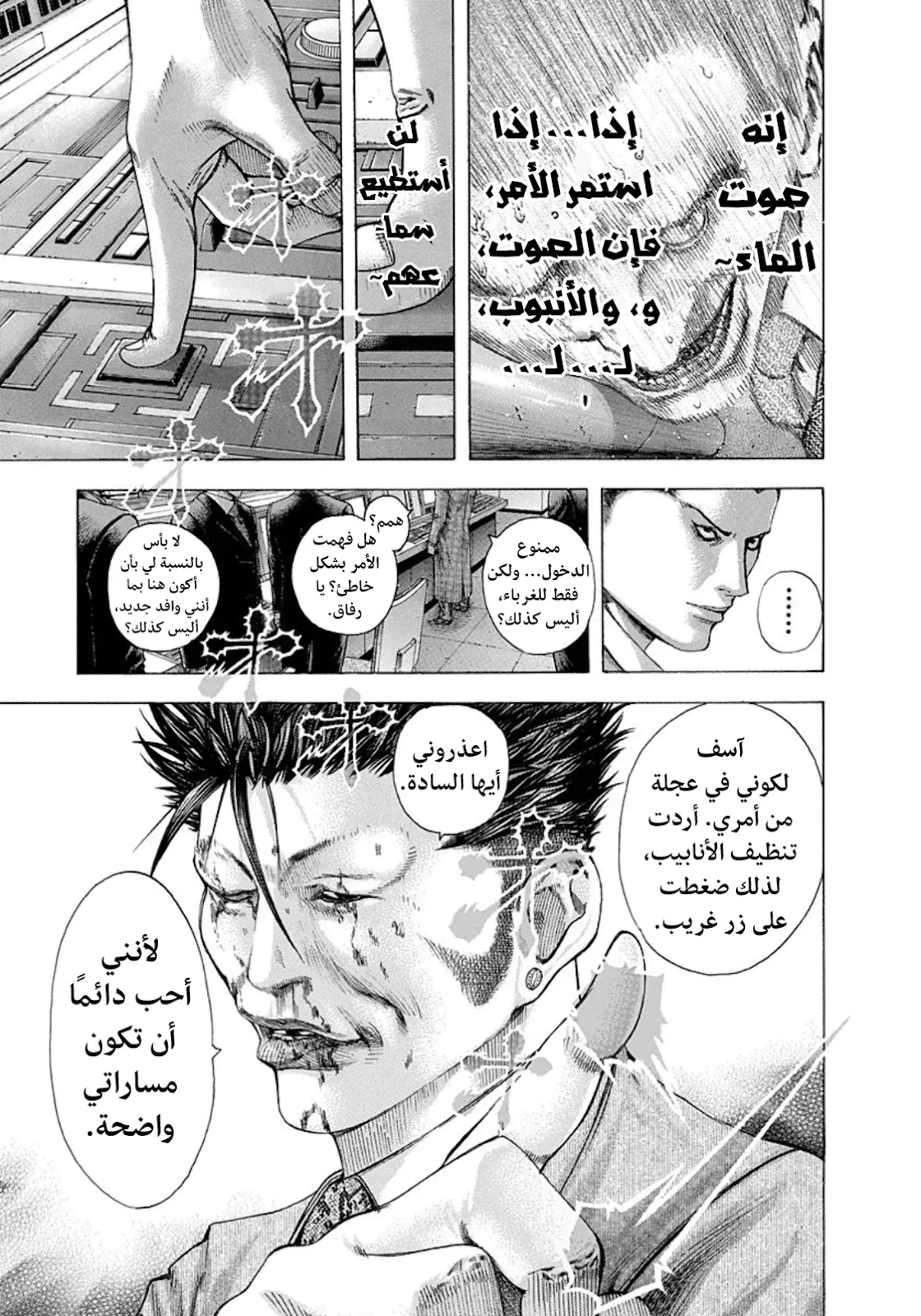 Read Usogui AR Manga Online