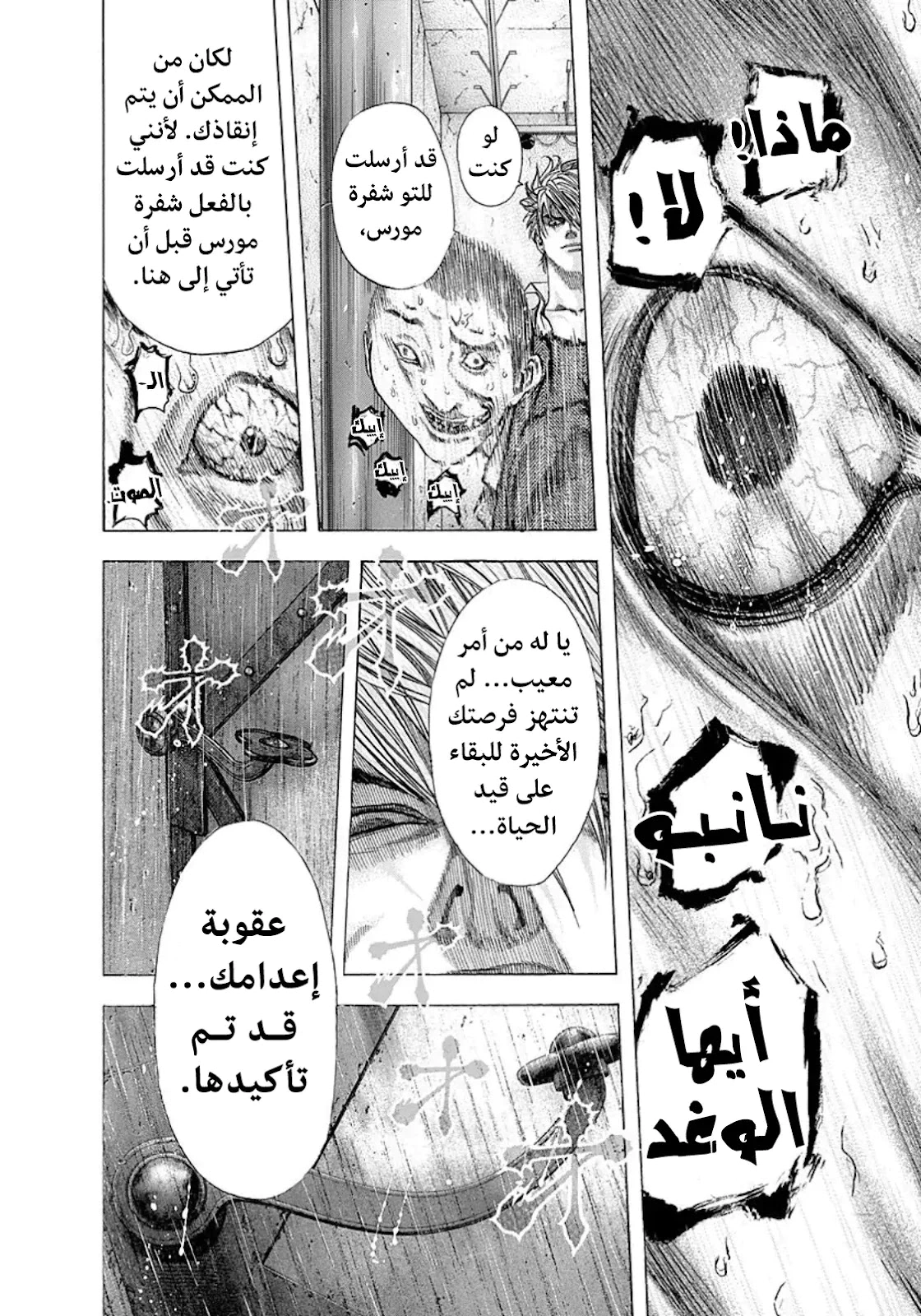 Read Usogui AR Manga Online