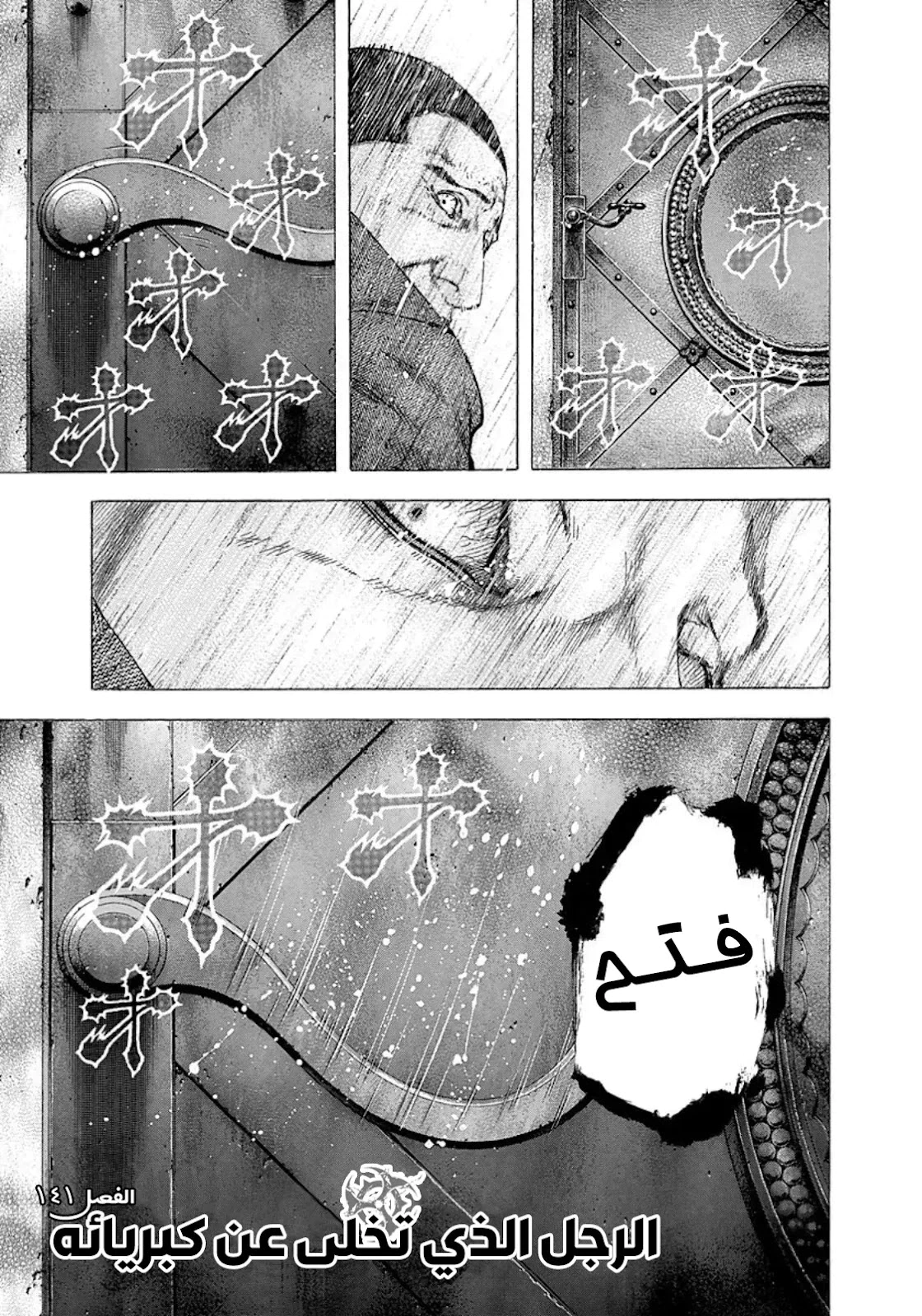 Read Usogui AR Manga Online