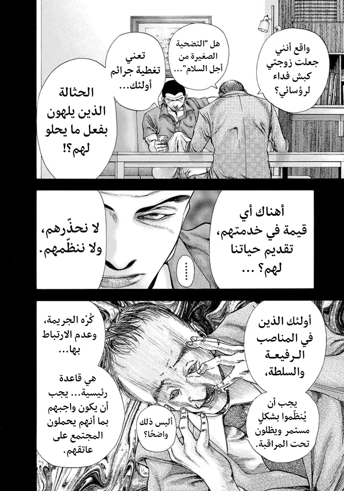 Read Usogui AR Manga Online
