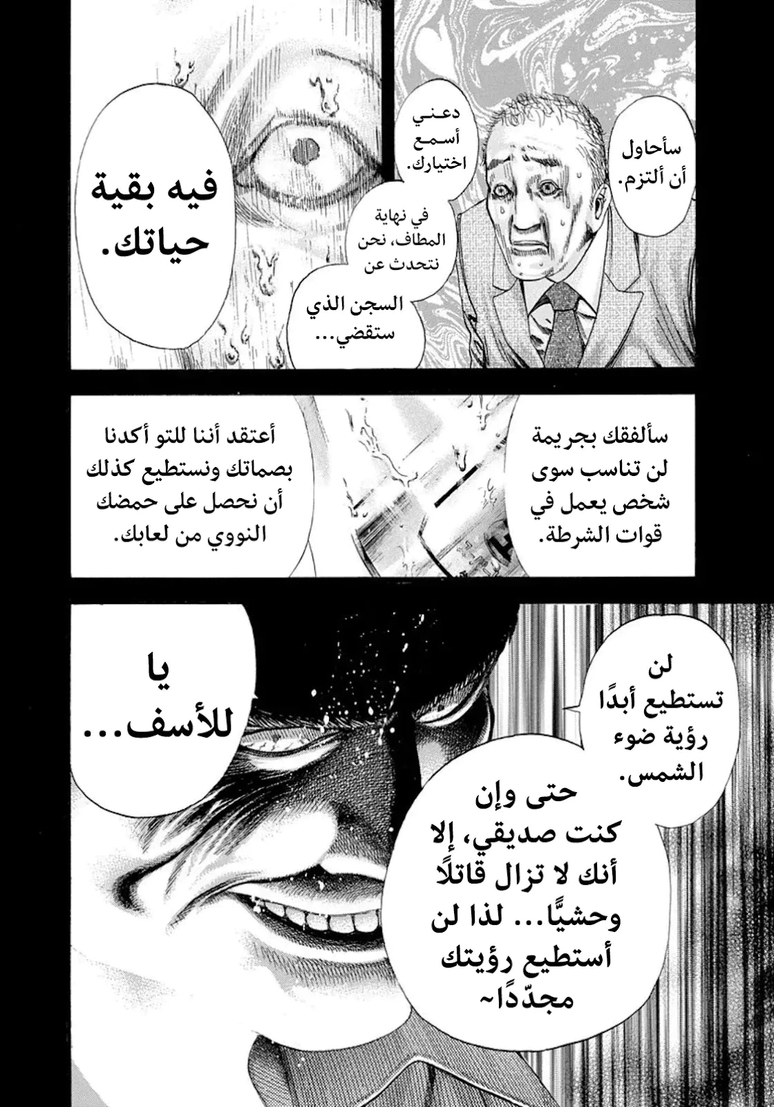Read Usogui AR Manga Online