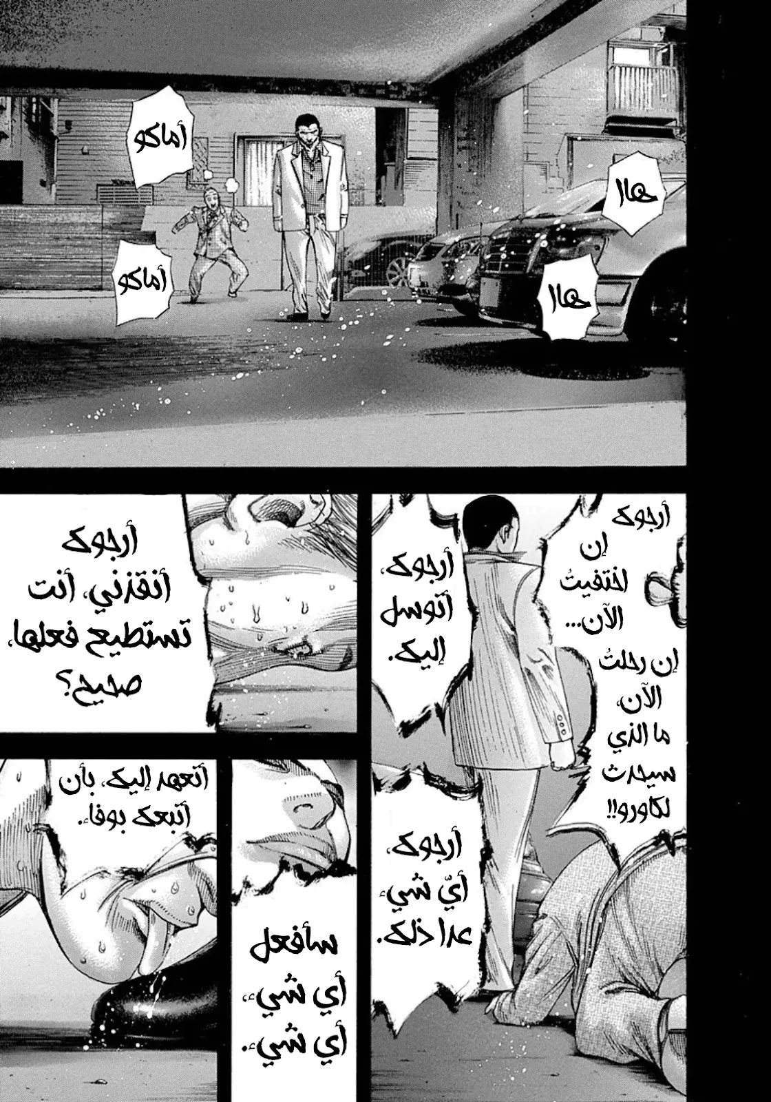 Read Usogui AR Manga Online