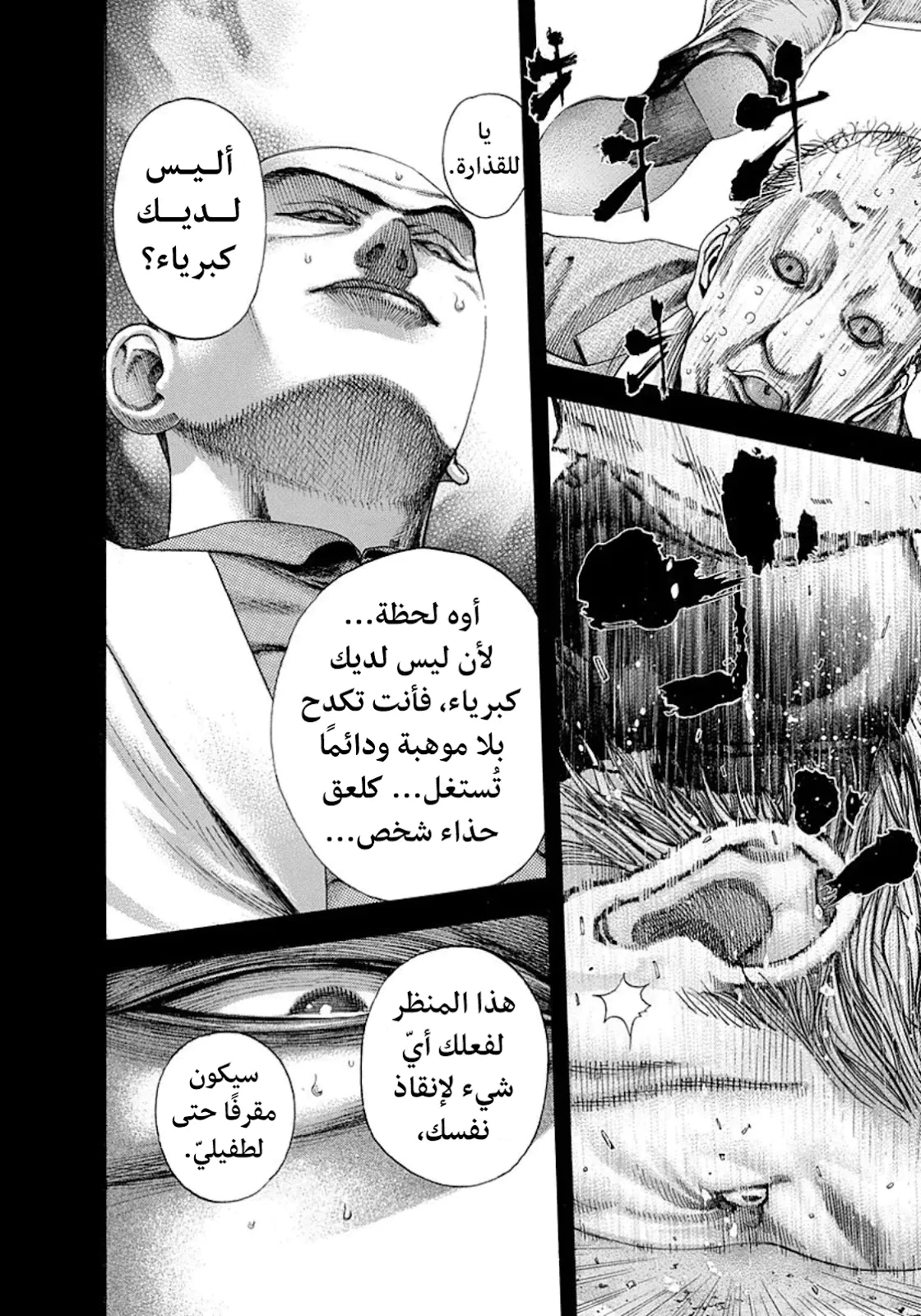 Read Usogui AR Manga Online