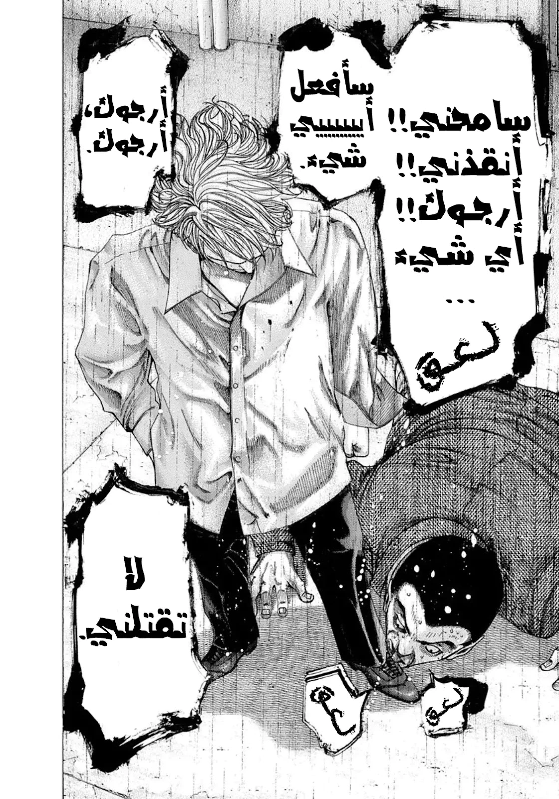 Read Usogui AR Manga Online