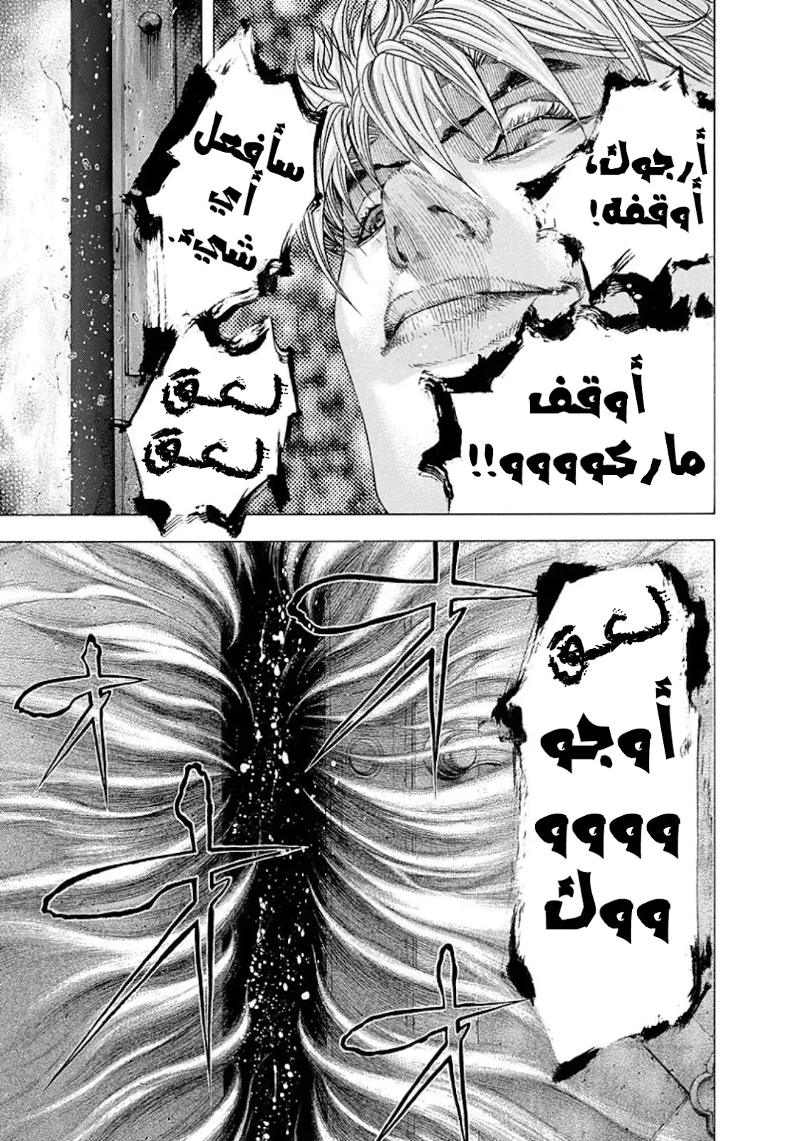 Read Usogui AR Manga Online