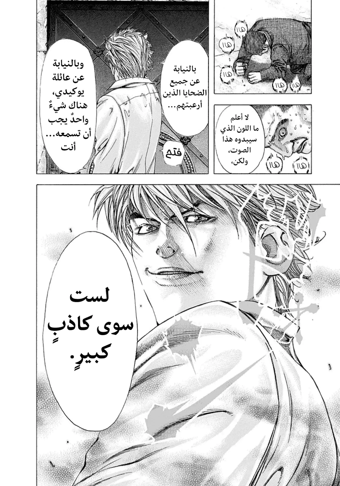 Read Usogui AR Manga Online