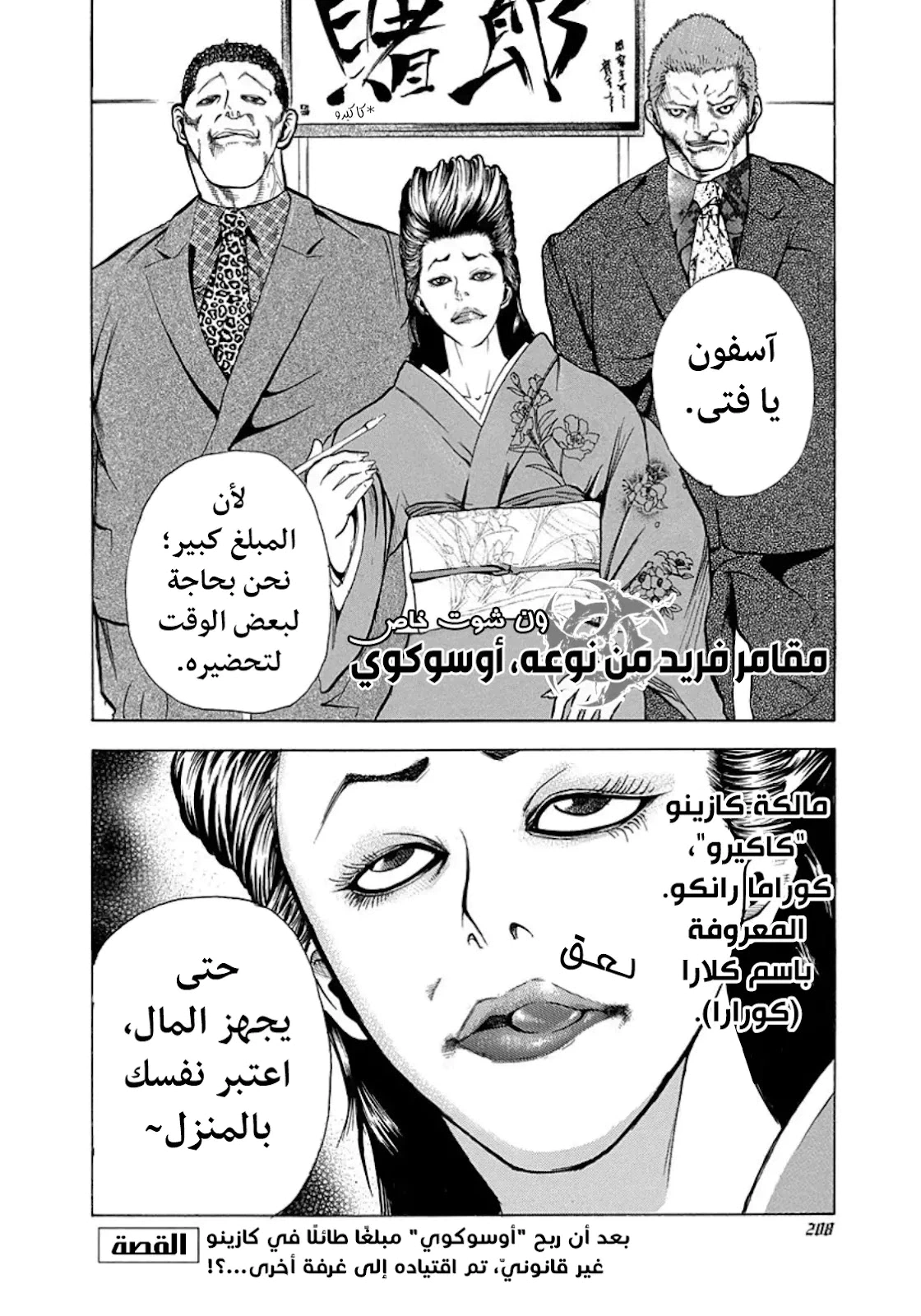 Read Usogui AR Manga Online