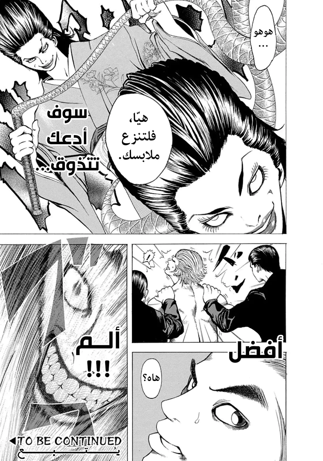 Read Usogui AR Manga Online