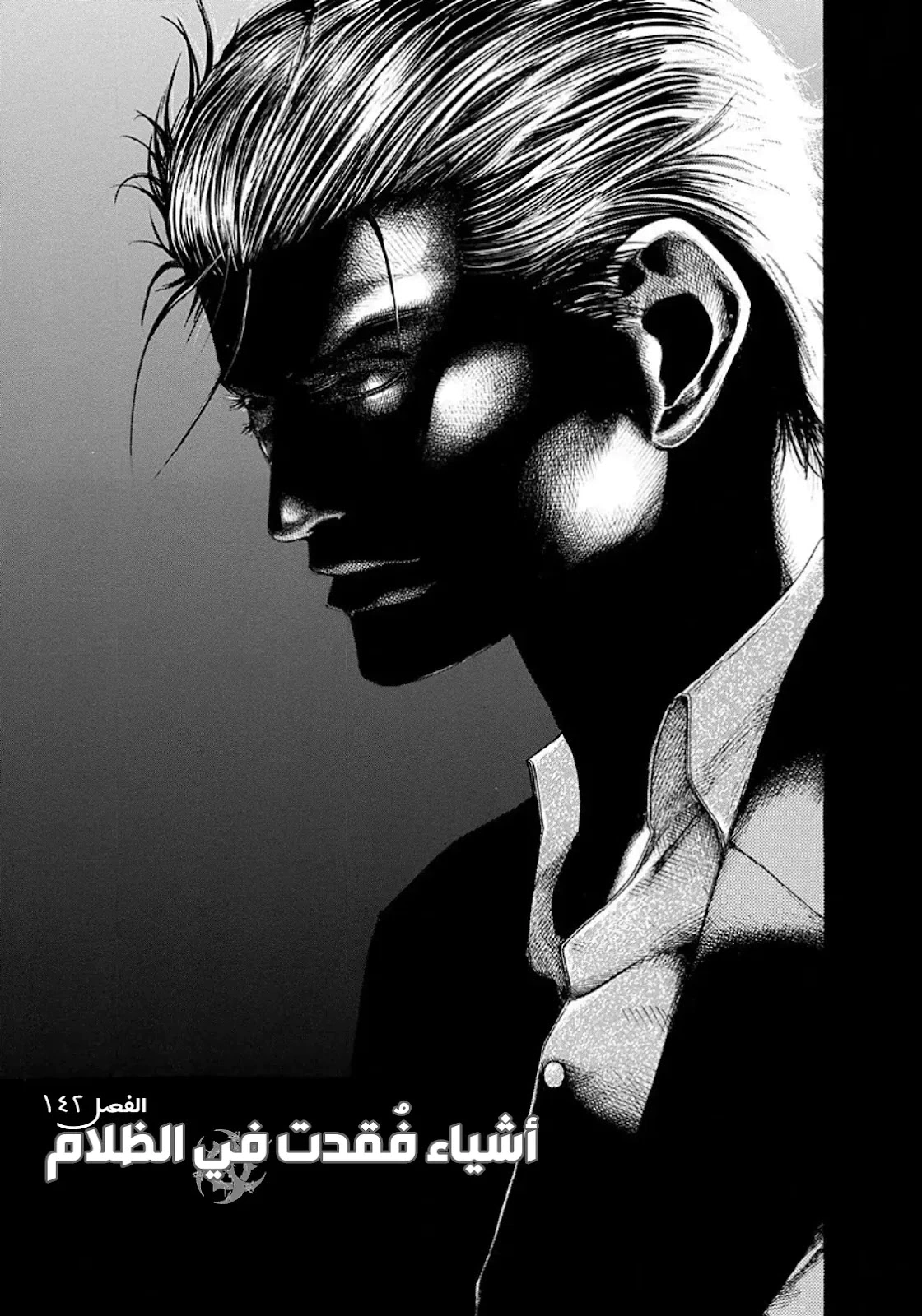 Read Usogui AR Manga Online