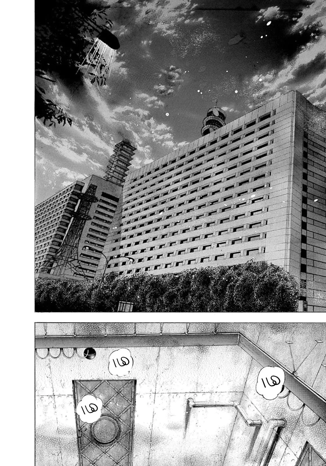 Read Usogui AR Manga Online