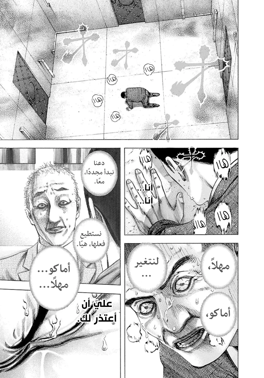 Read Usogui AR Manga Online