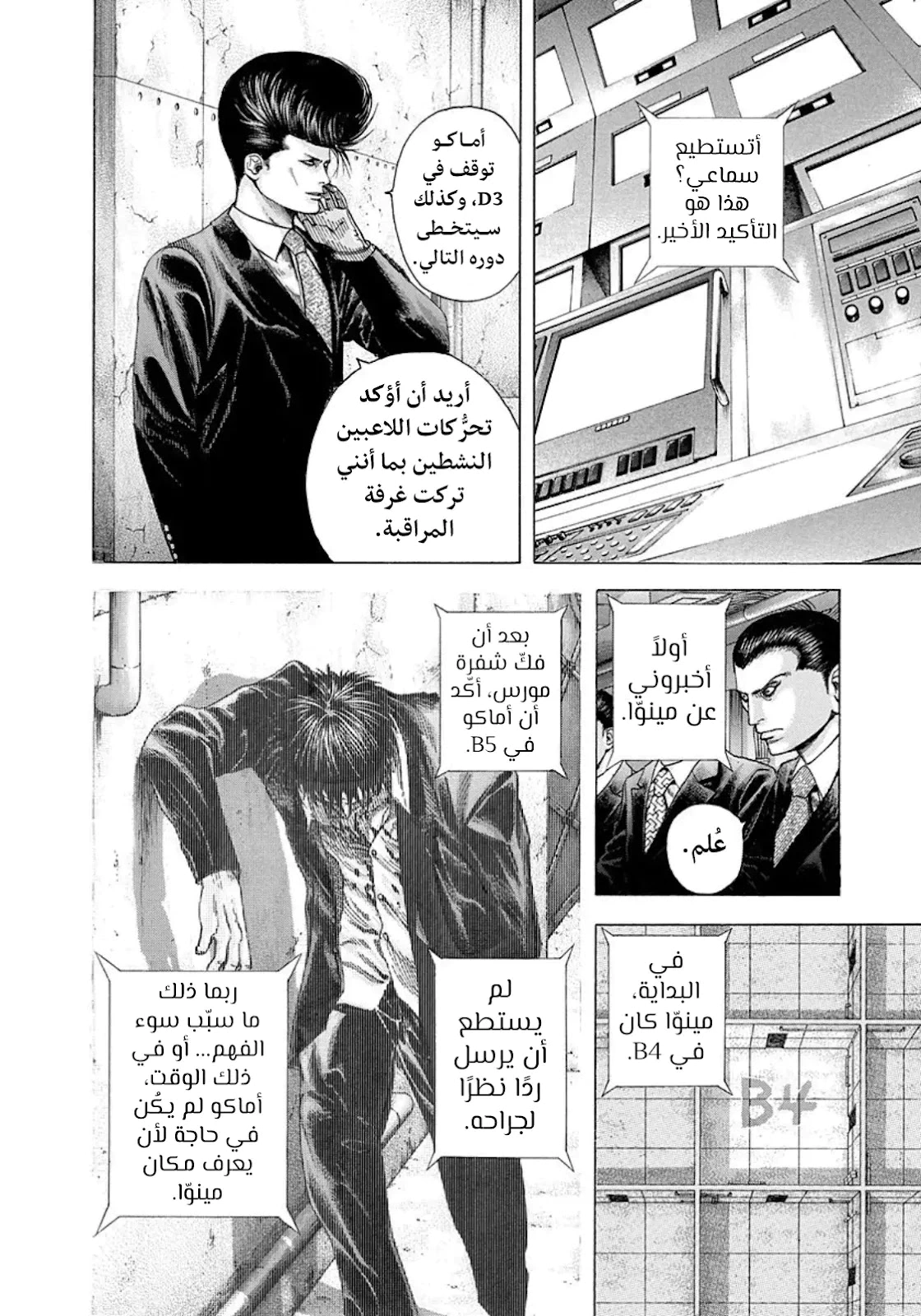 Read Usogui AR Manga Online