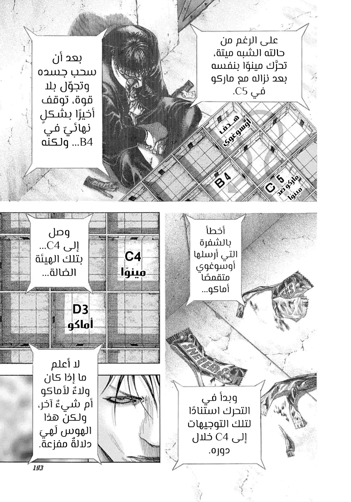 Read Usogui AR Manga Online