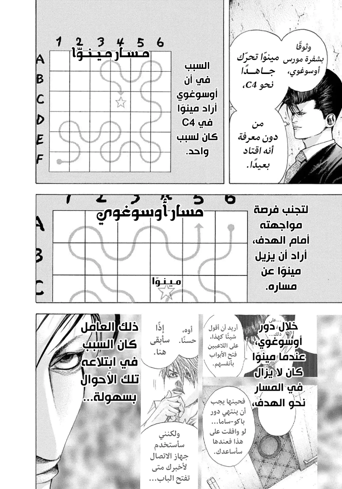 Read Usogui AR Manga Online
