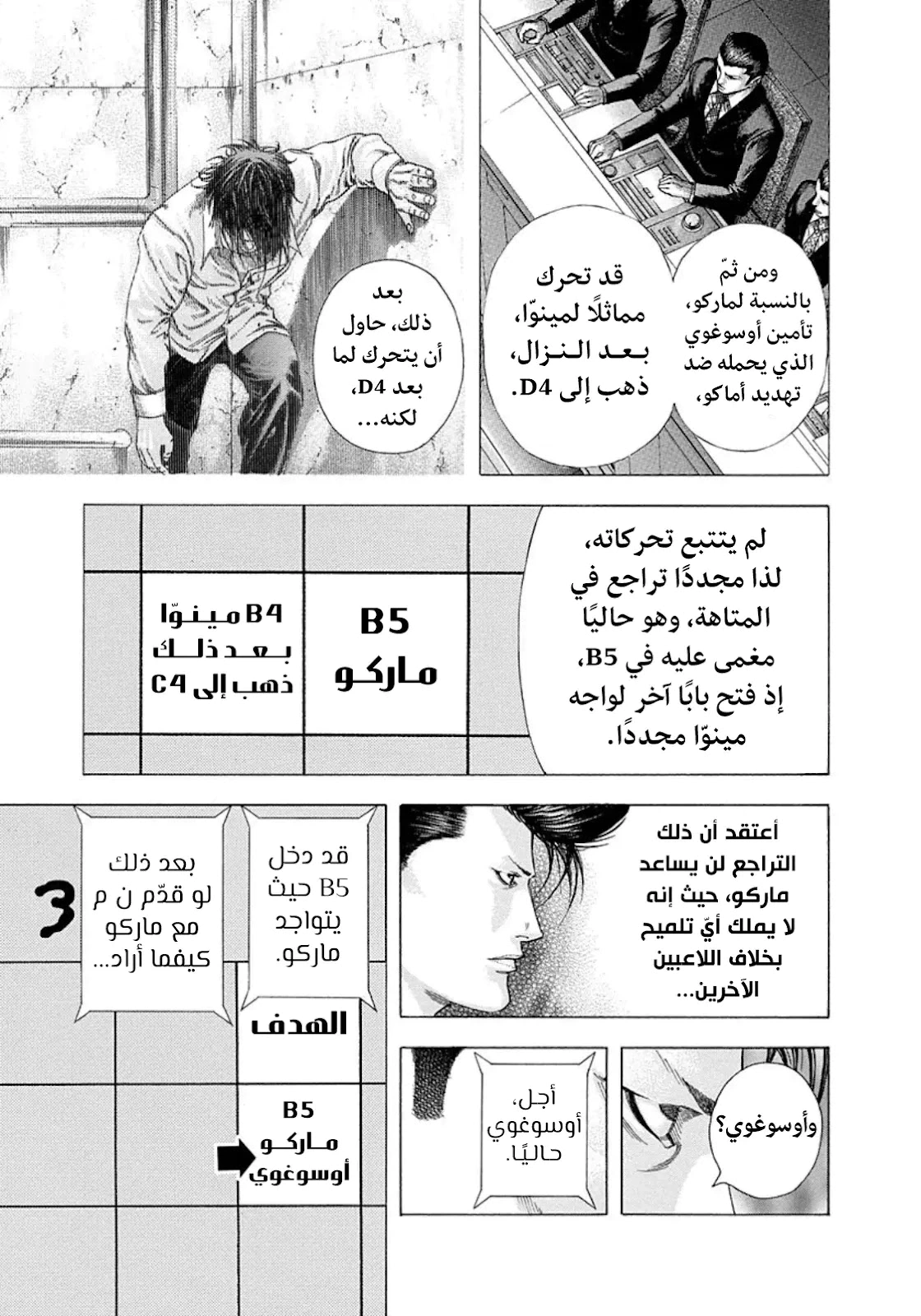 Read Usogui AR Manga Online
