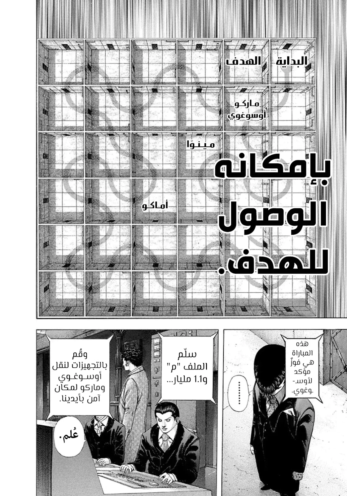 Read Usogui AR Manga Online