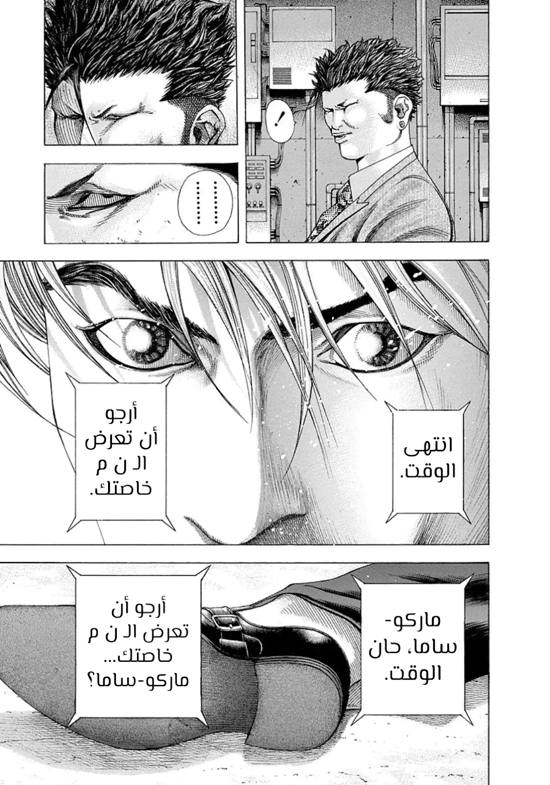 Read Usogui AR Manga Online