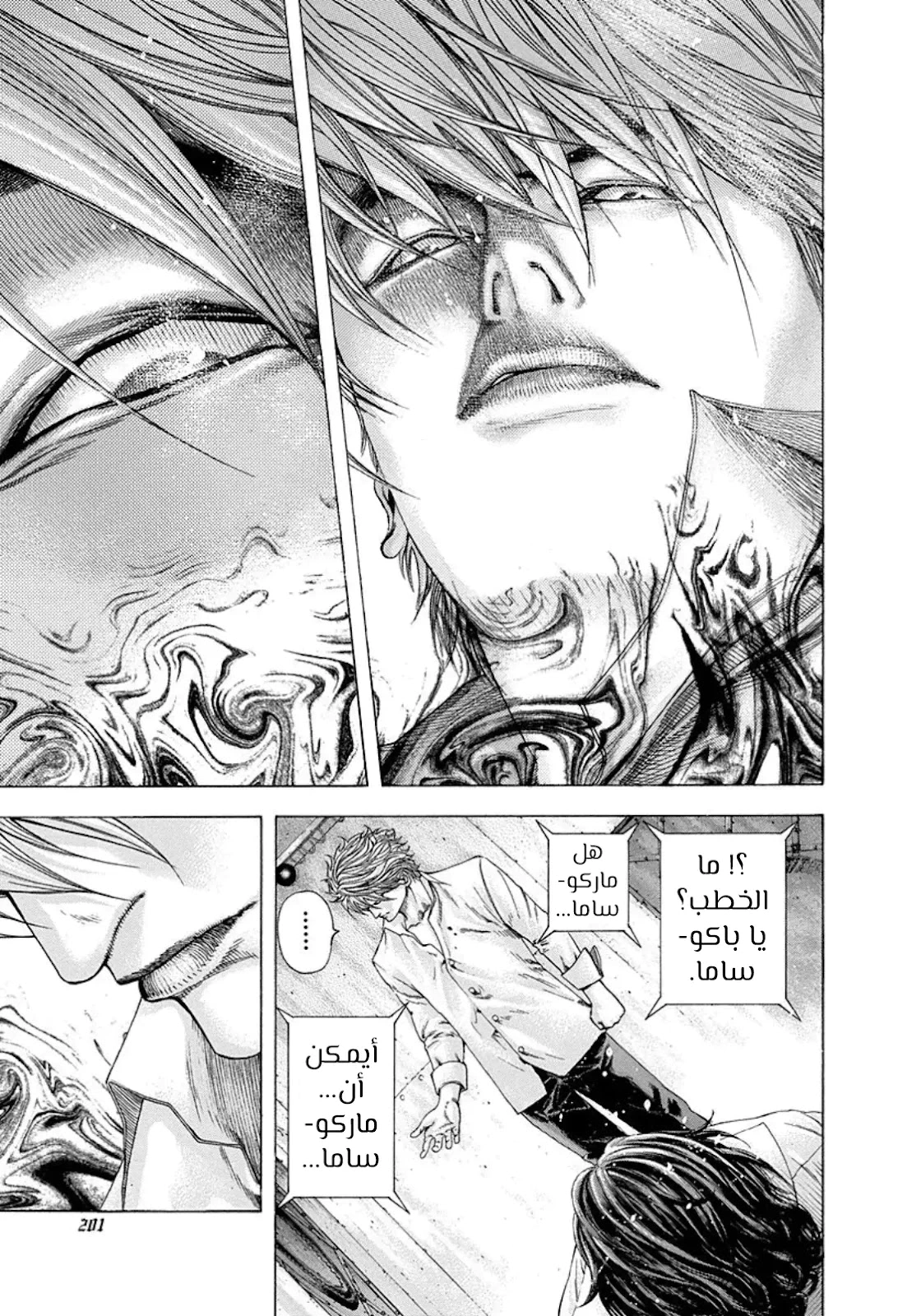 Read Usogui AR Manga Online