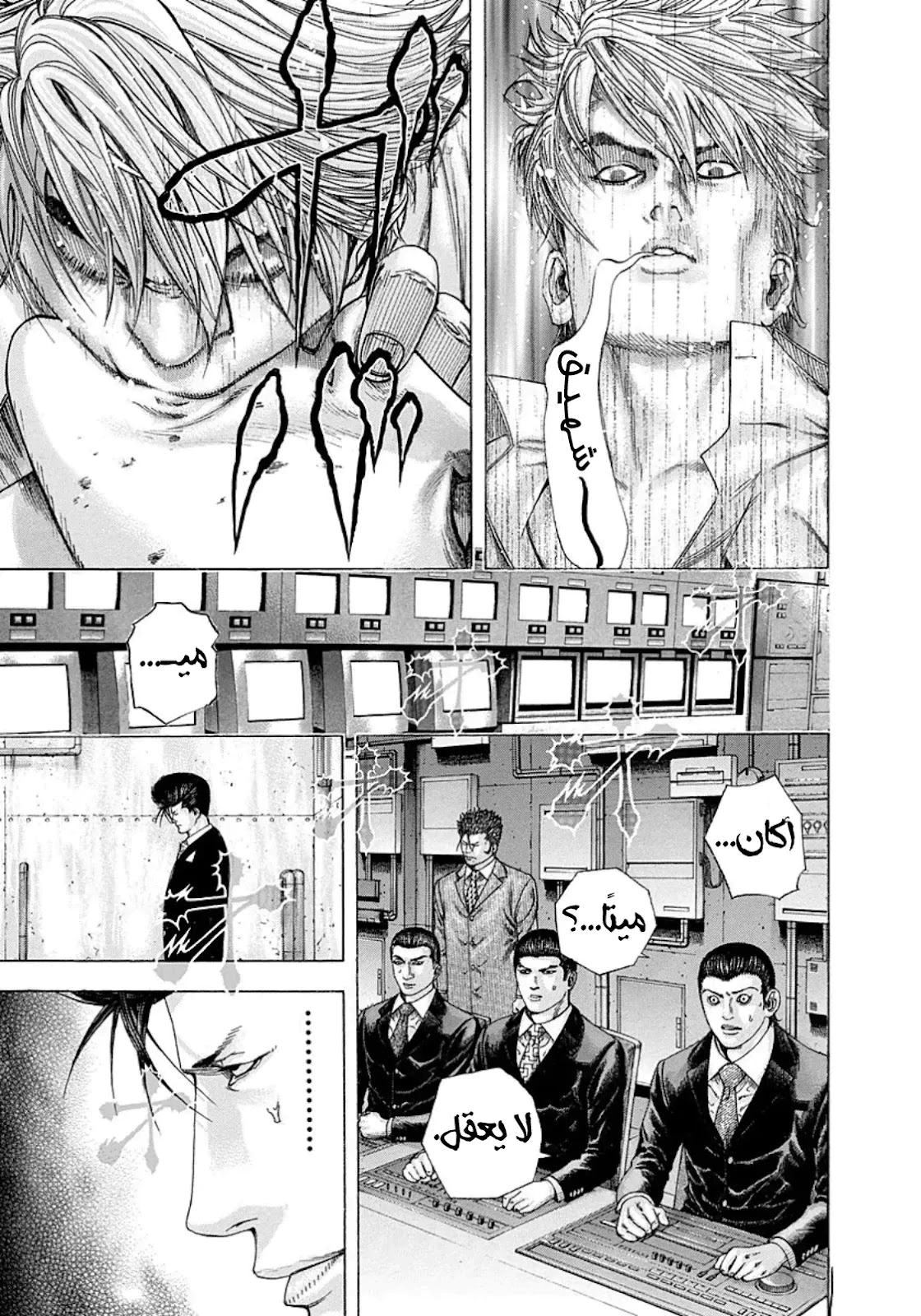 Read Usogui AR Manga Online