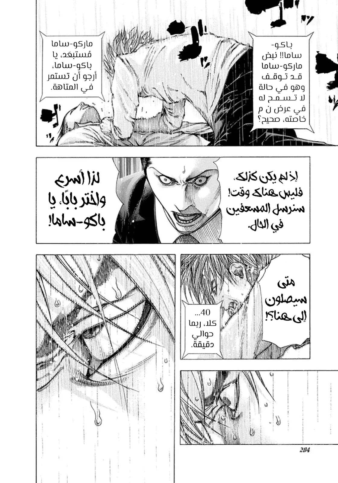 Read Usogui AR Manga Online