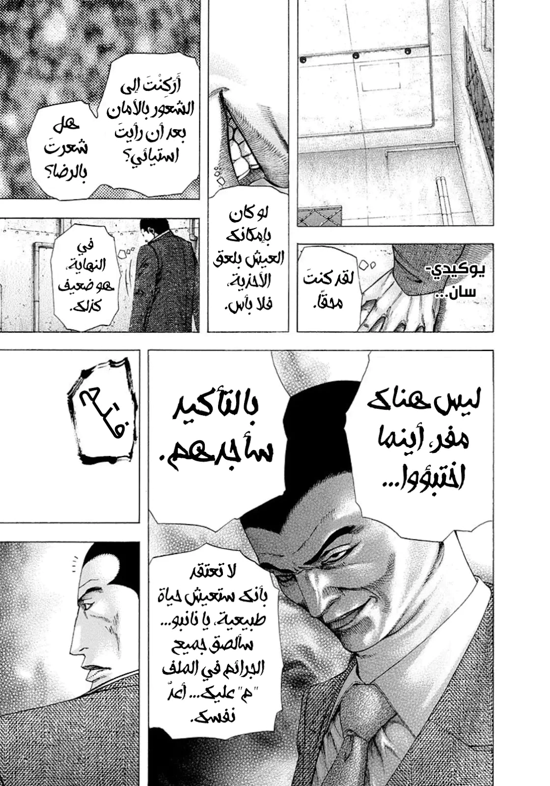 Read Usogui AR Manga Online