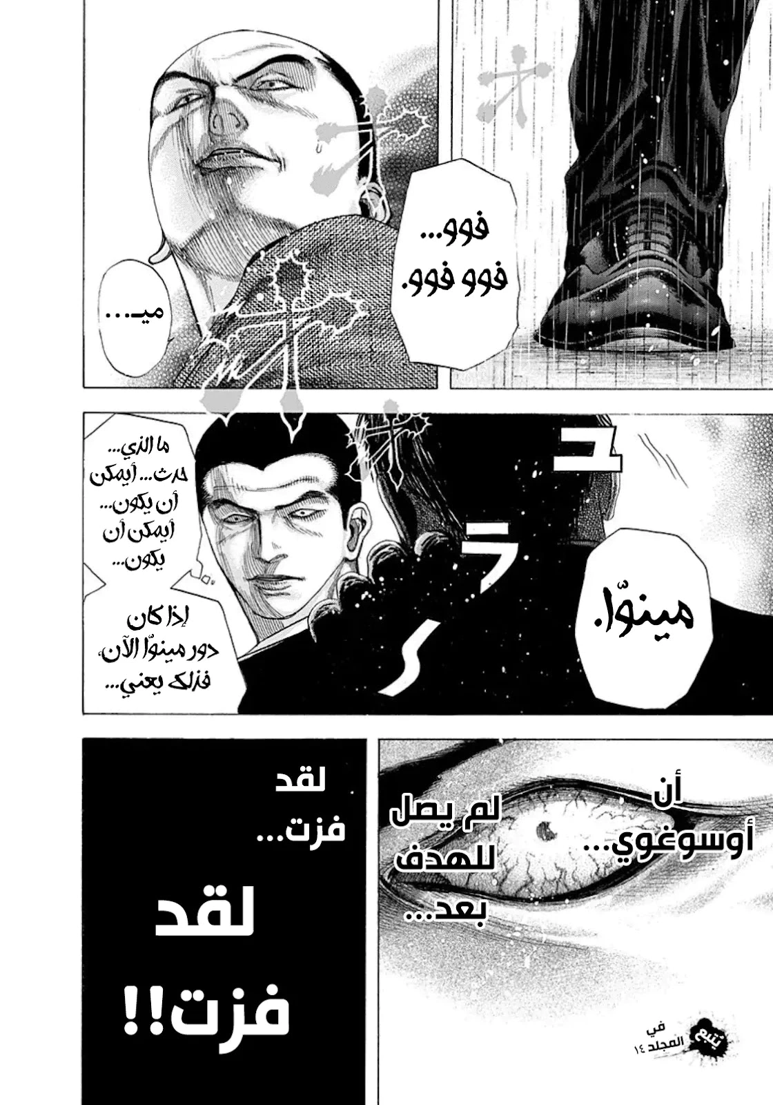 Read Usogui AR Manga Online