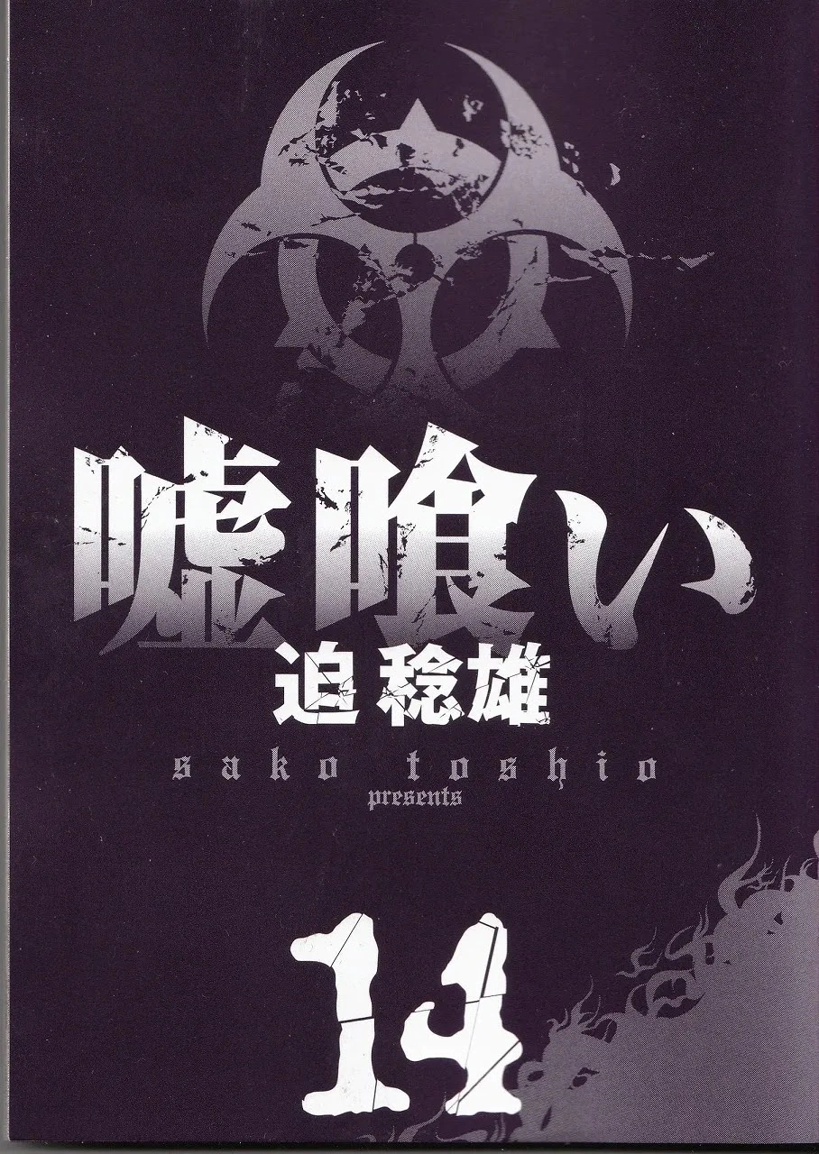 Read Usogui AR Manga Online