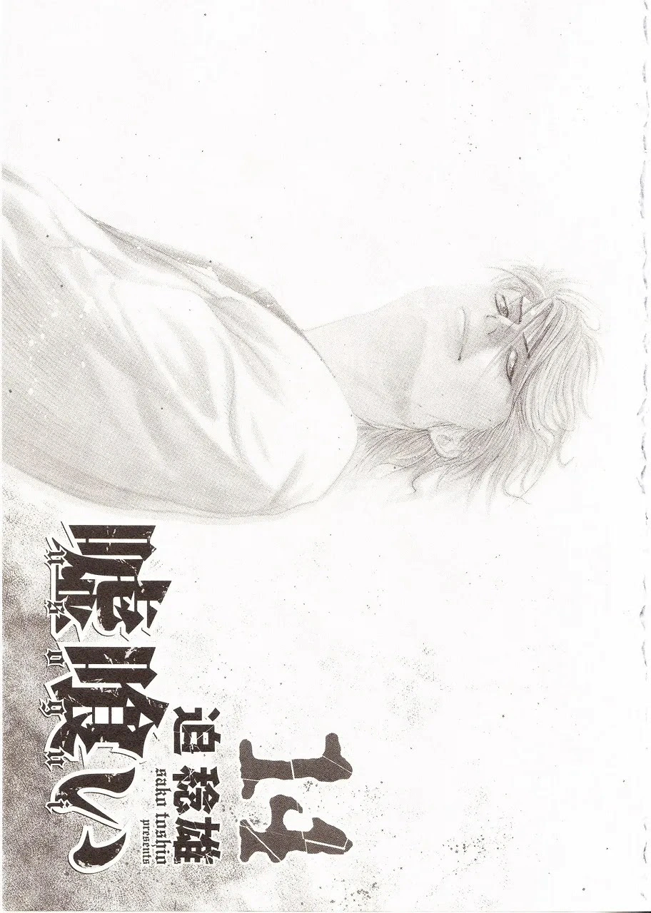Read Usogui AR Manga Online