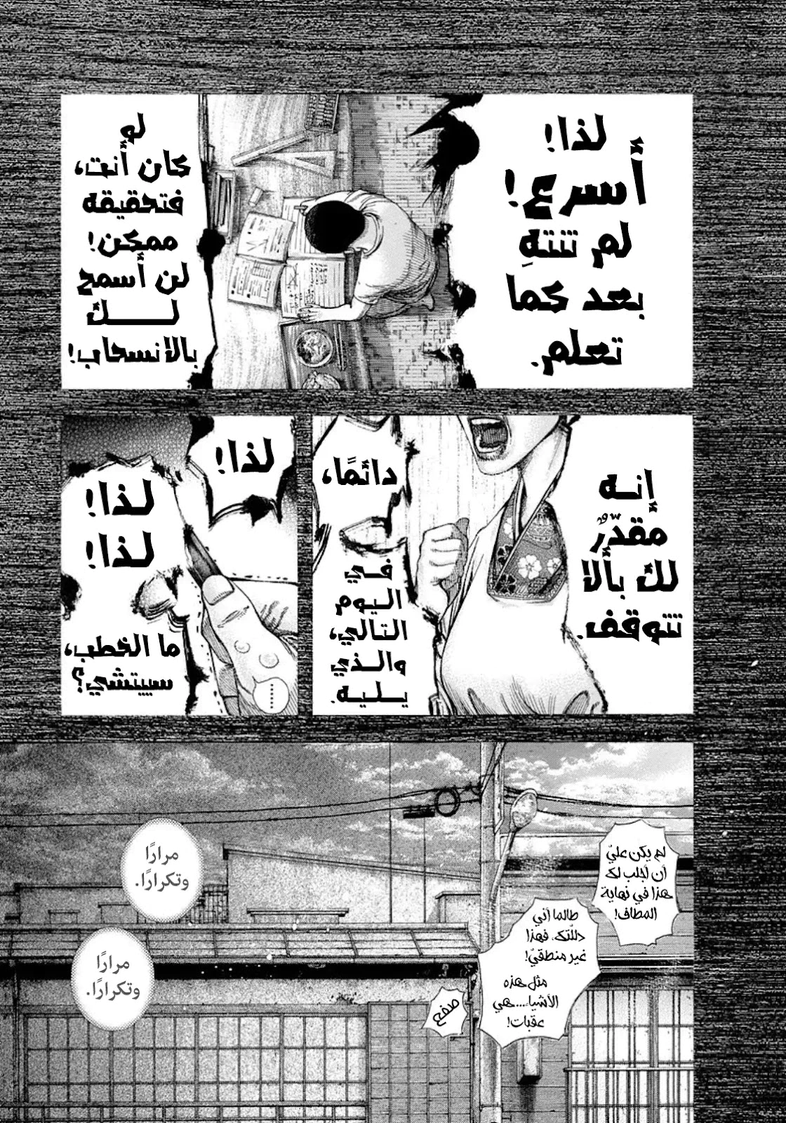 Read Usogui AR Manga Online