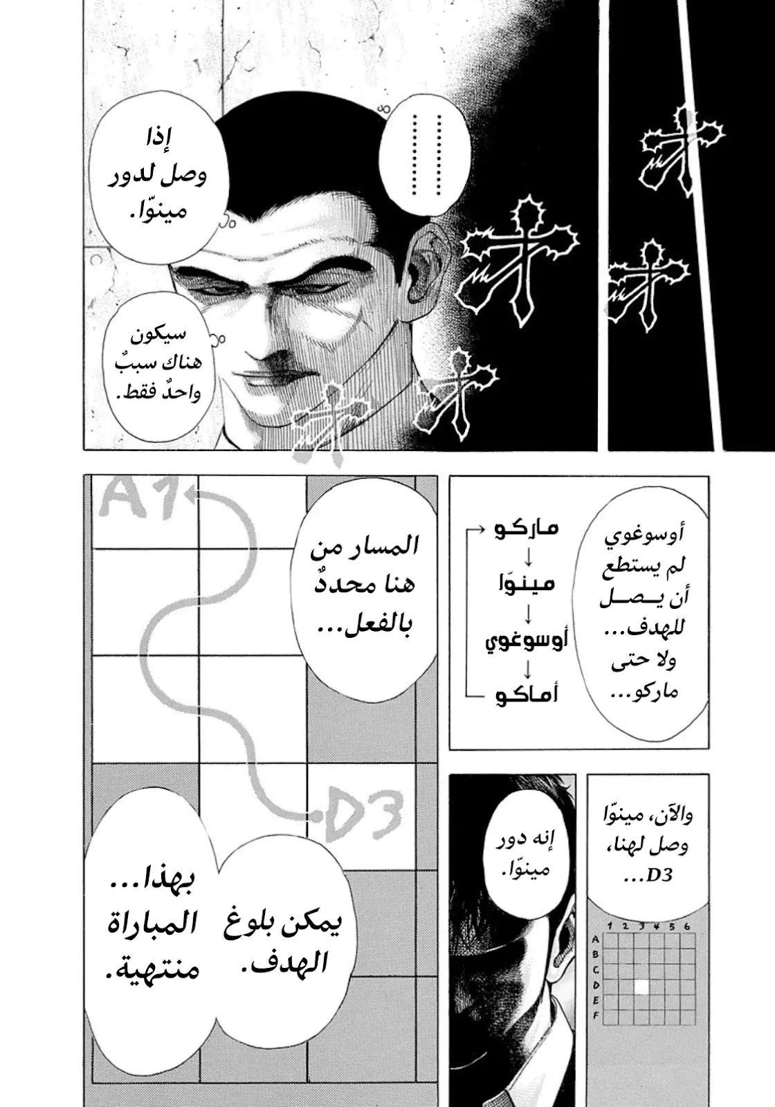 Read Usogui AR Manga Online