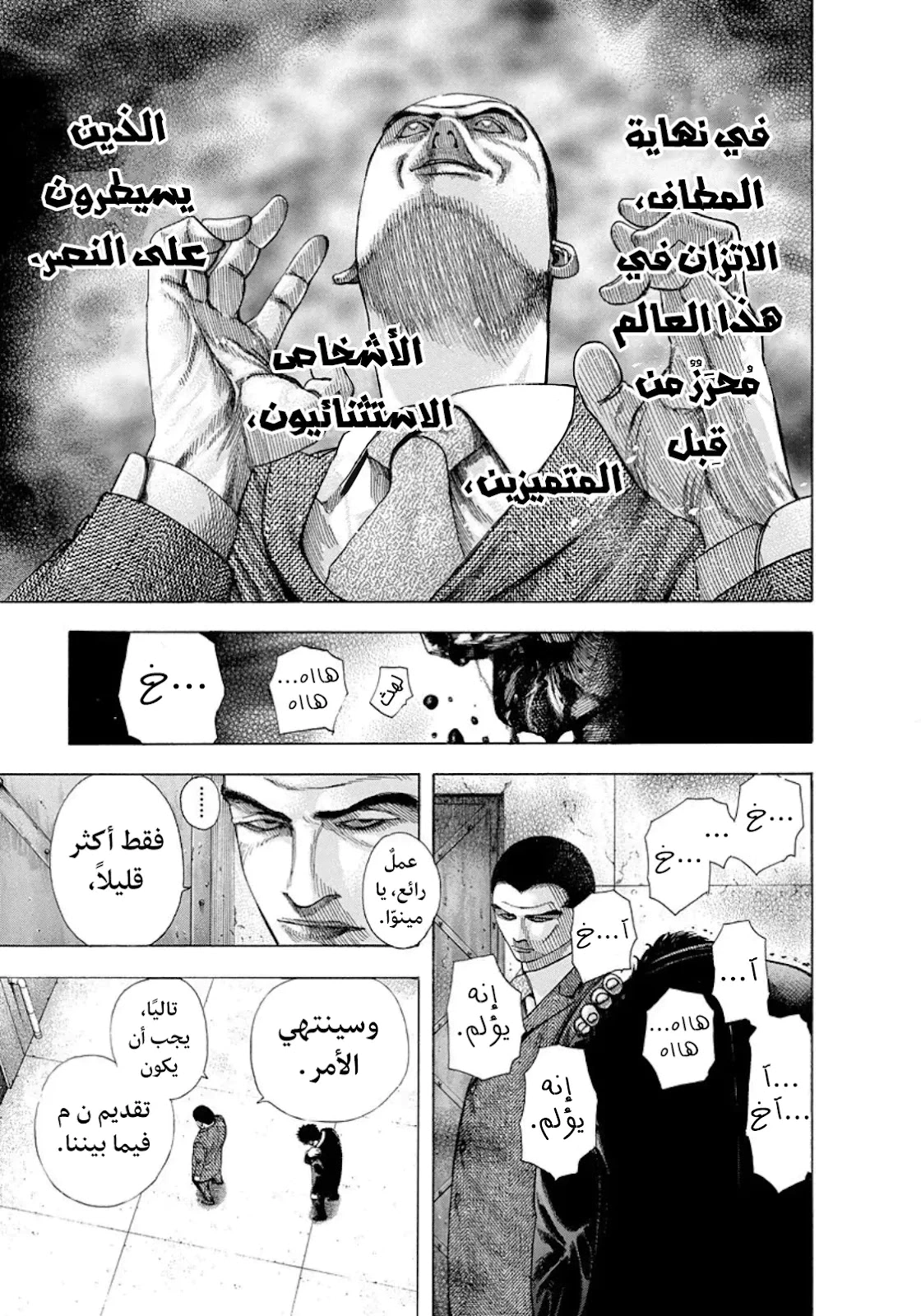 Read Usogui AR Manga Online
