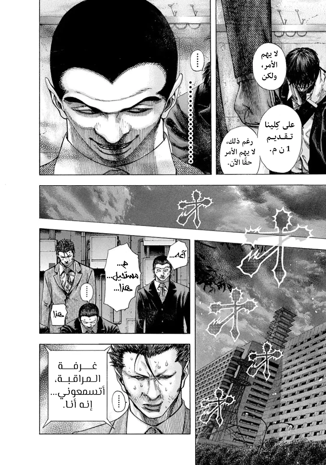 Read Usogui AR Manga Online