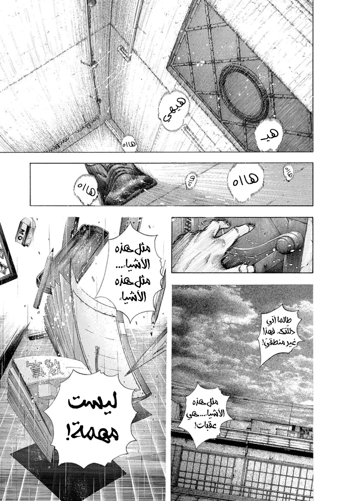 Read Usogui AR Manga Online