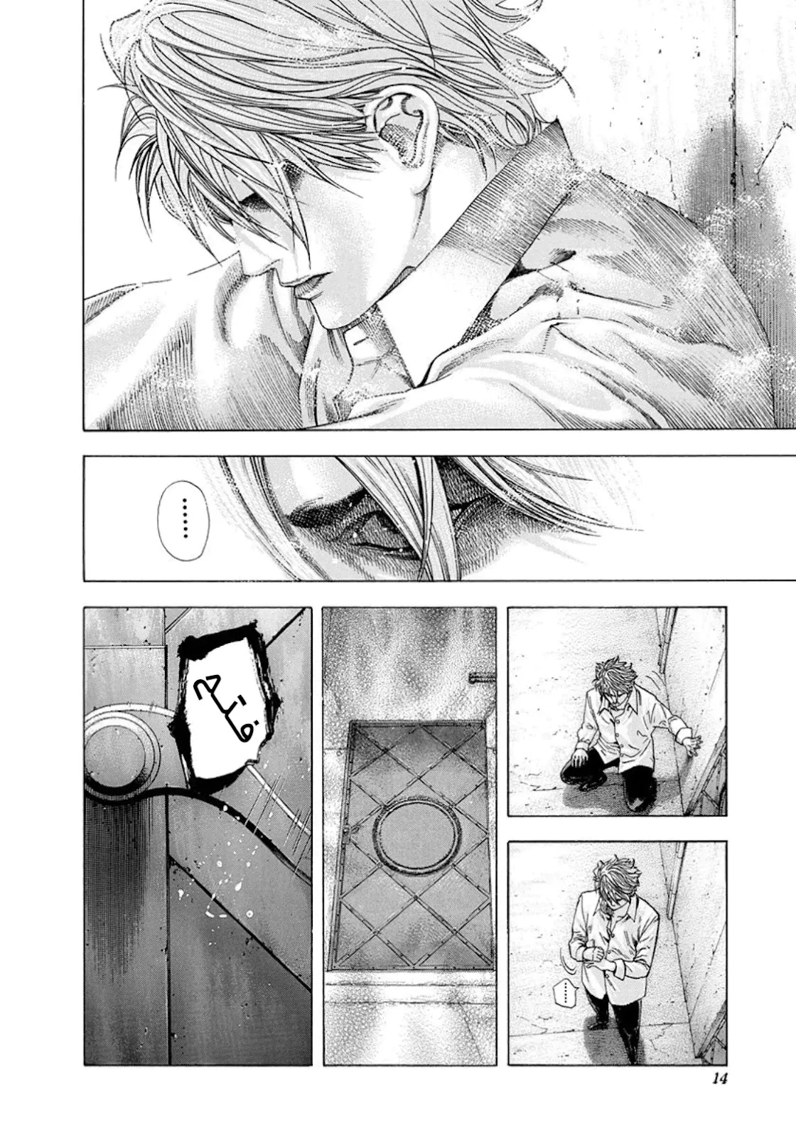 Read Usogui AR Manga Online