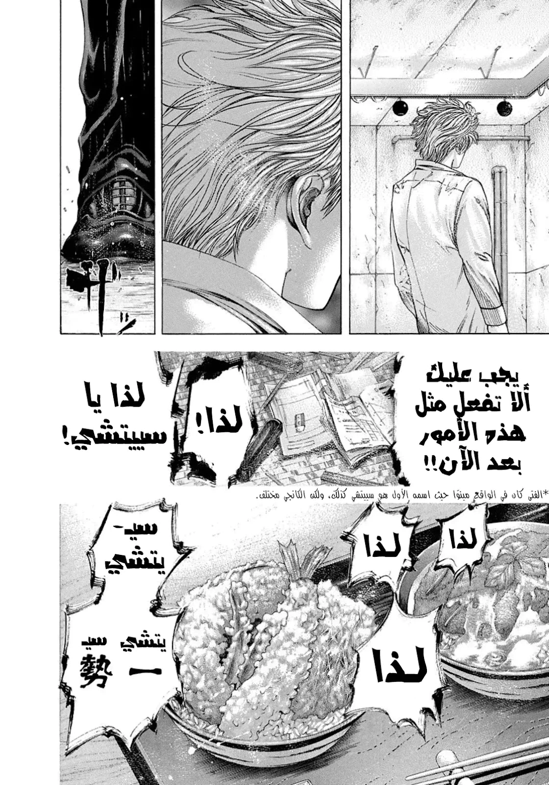 Read Usogui AR Manga Online