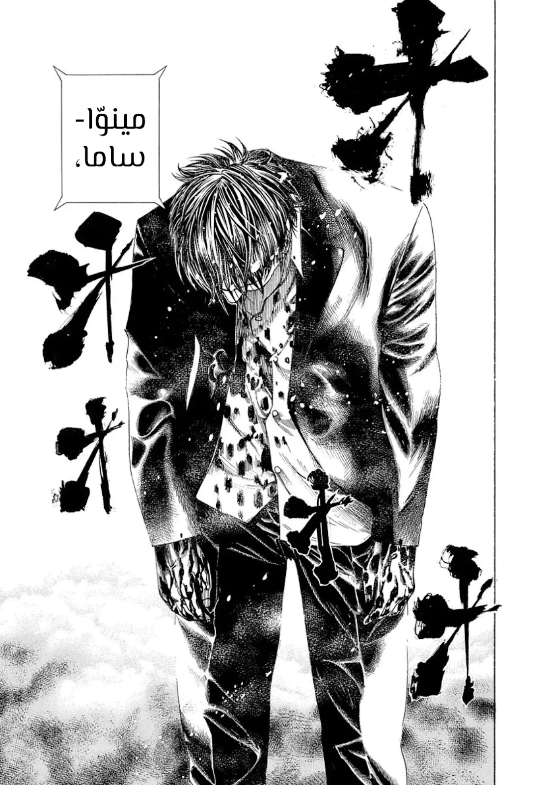 Read Usogui AR Manga Online