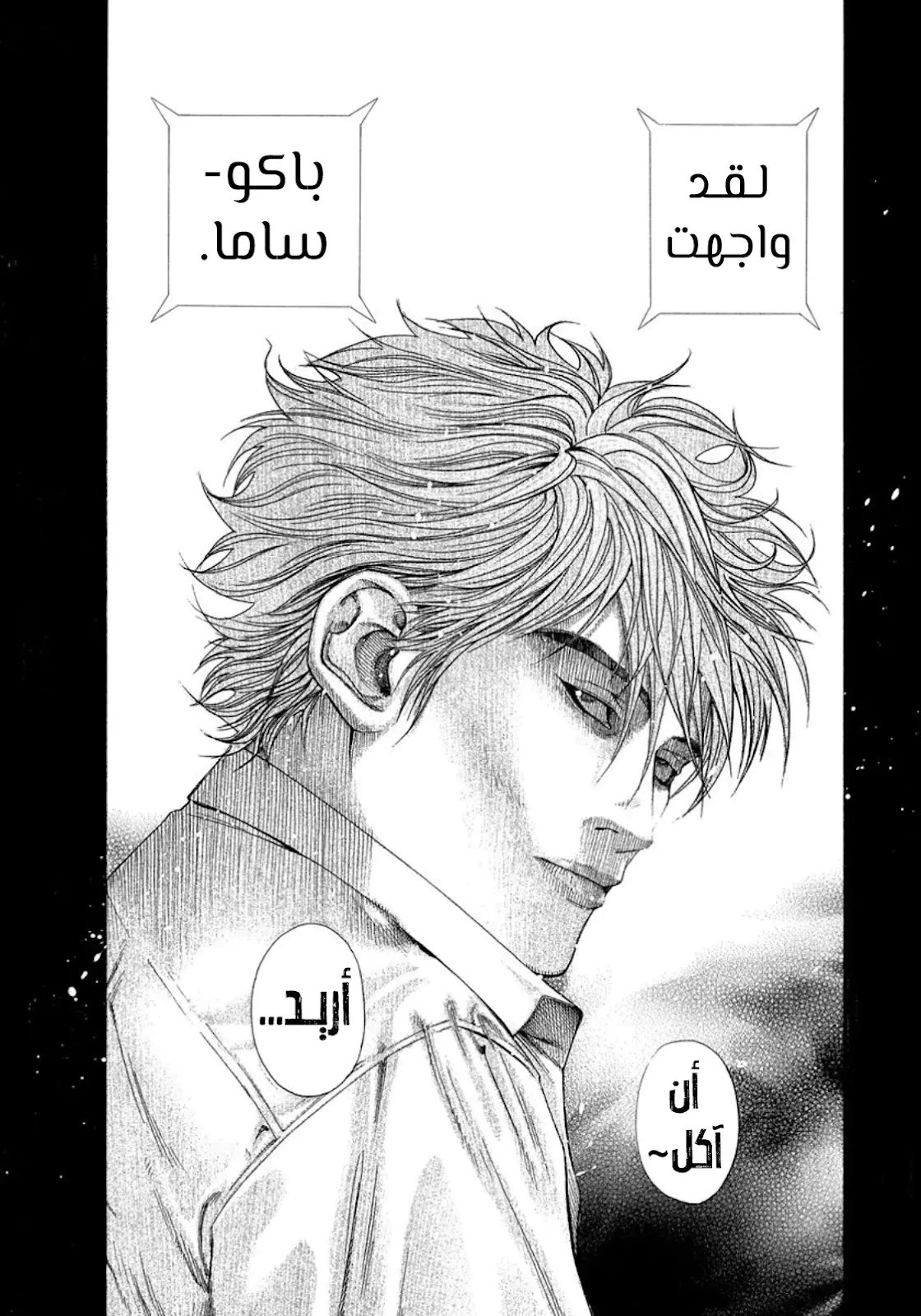 Read Usogui AR Manga Online