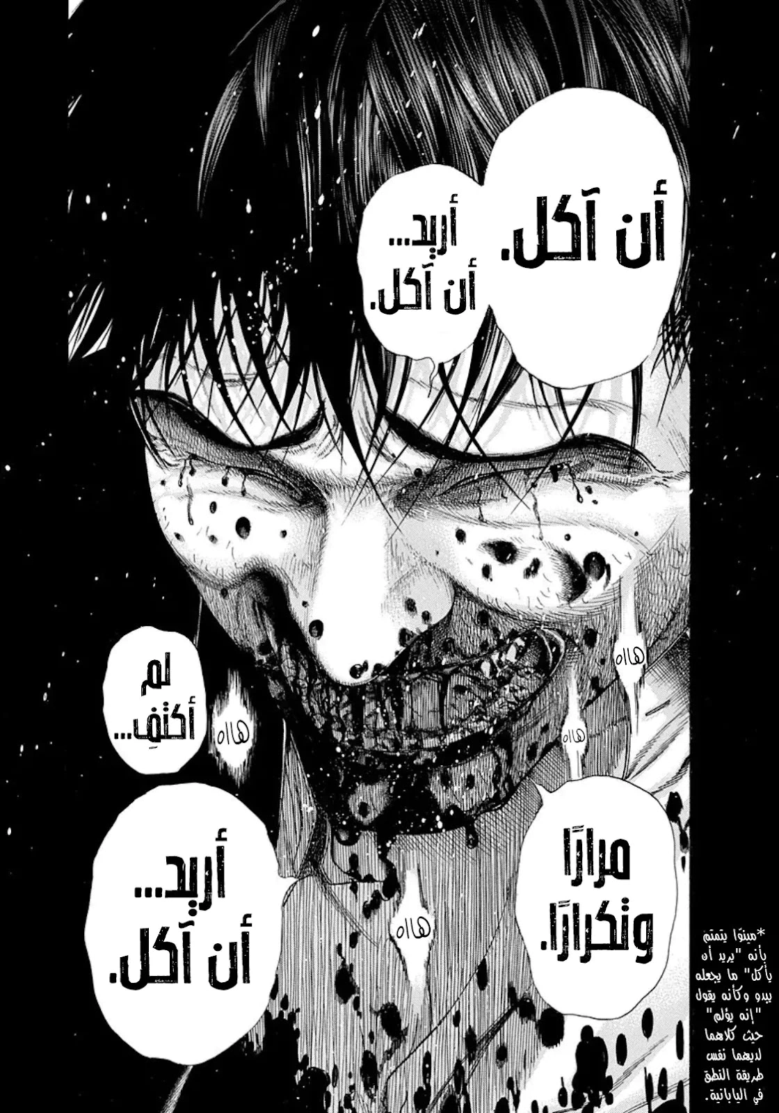 Read Usogui AR Manga Online