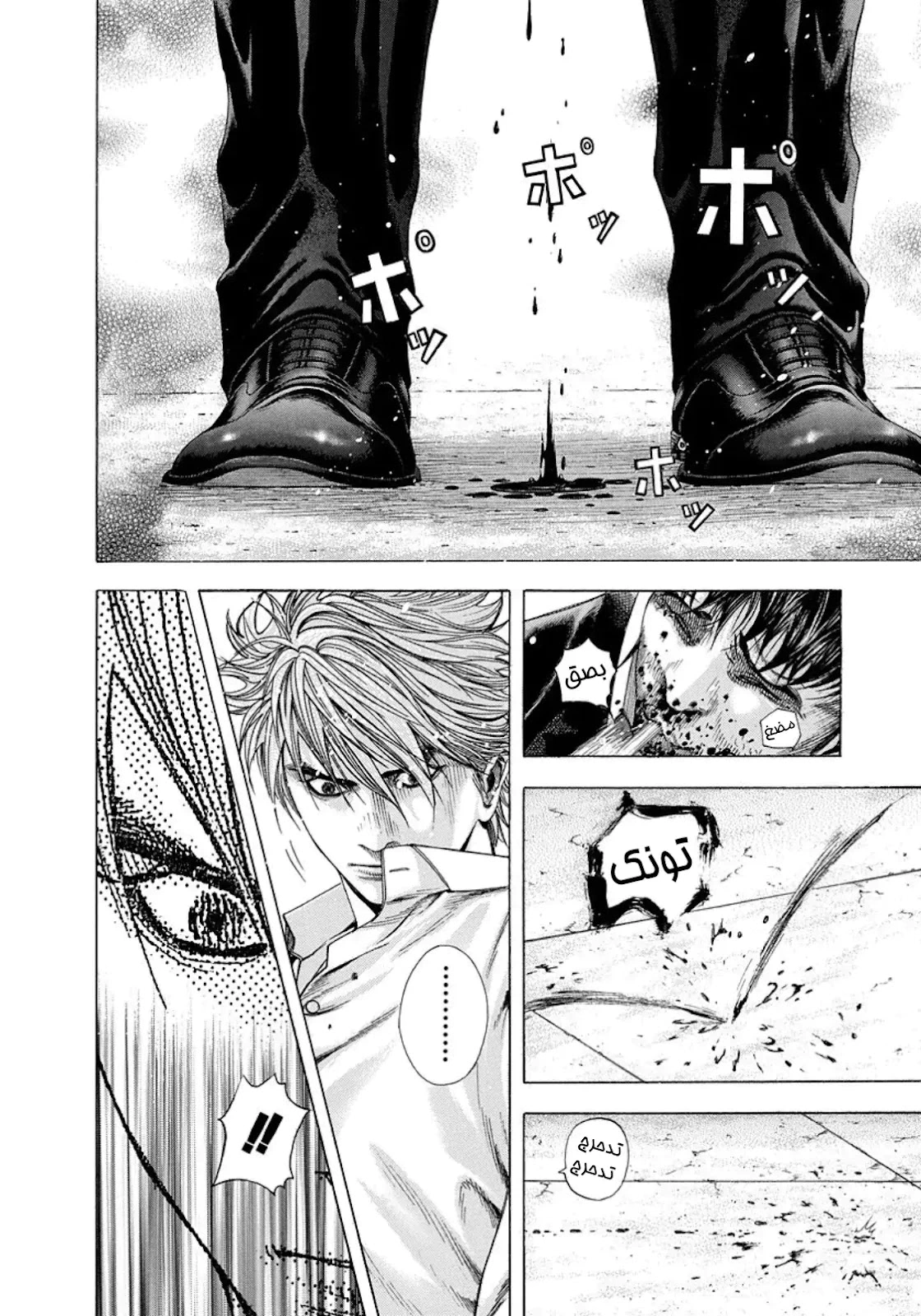 Read Usogui AR Manga Online