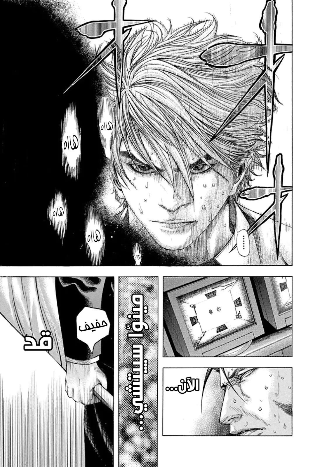 Read Usogui AR Manga Online