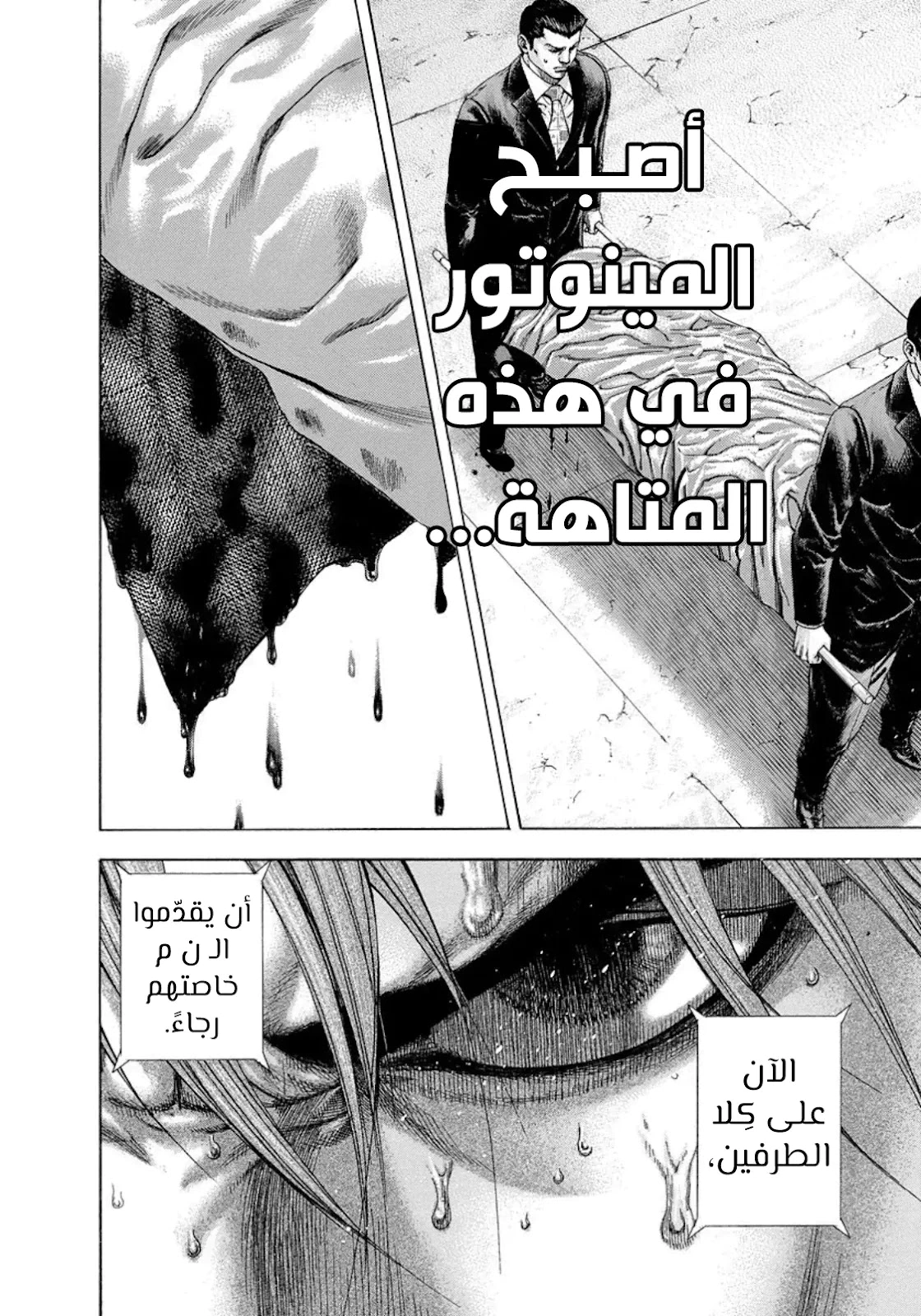 Read Usogui AR Manga Online