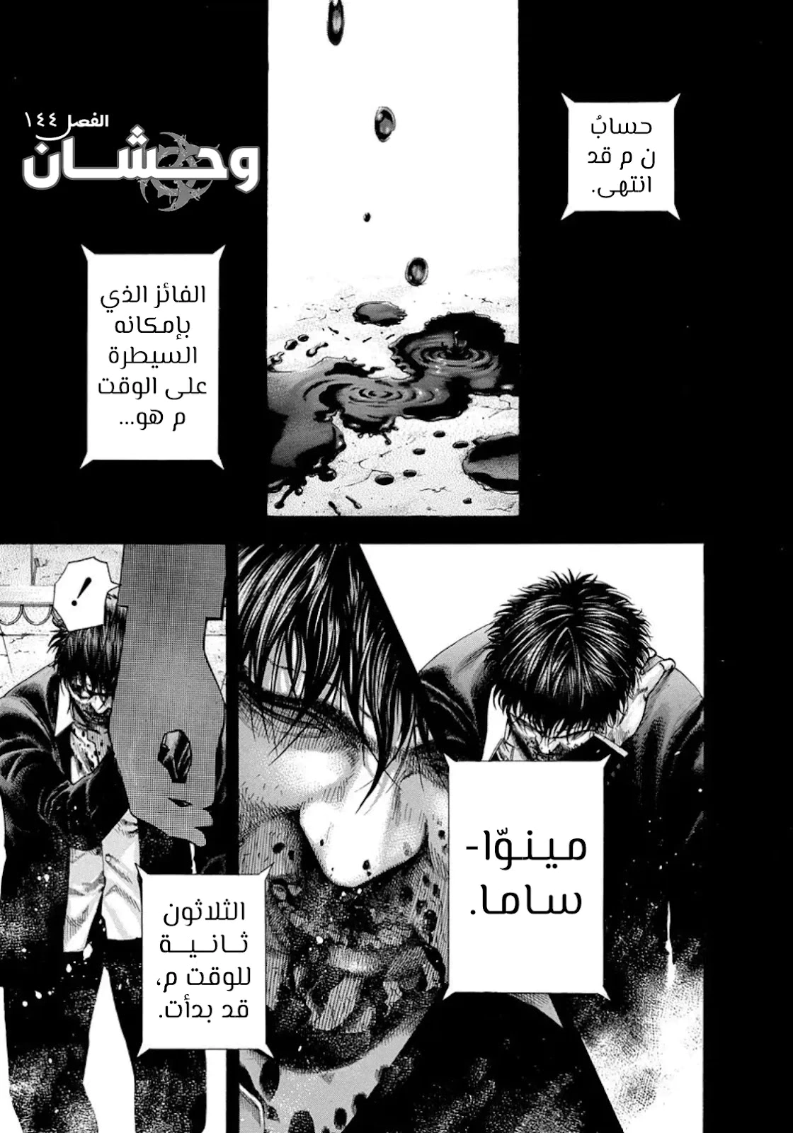 Read Usogui AR Manga Online