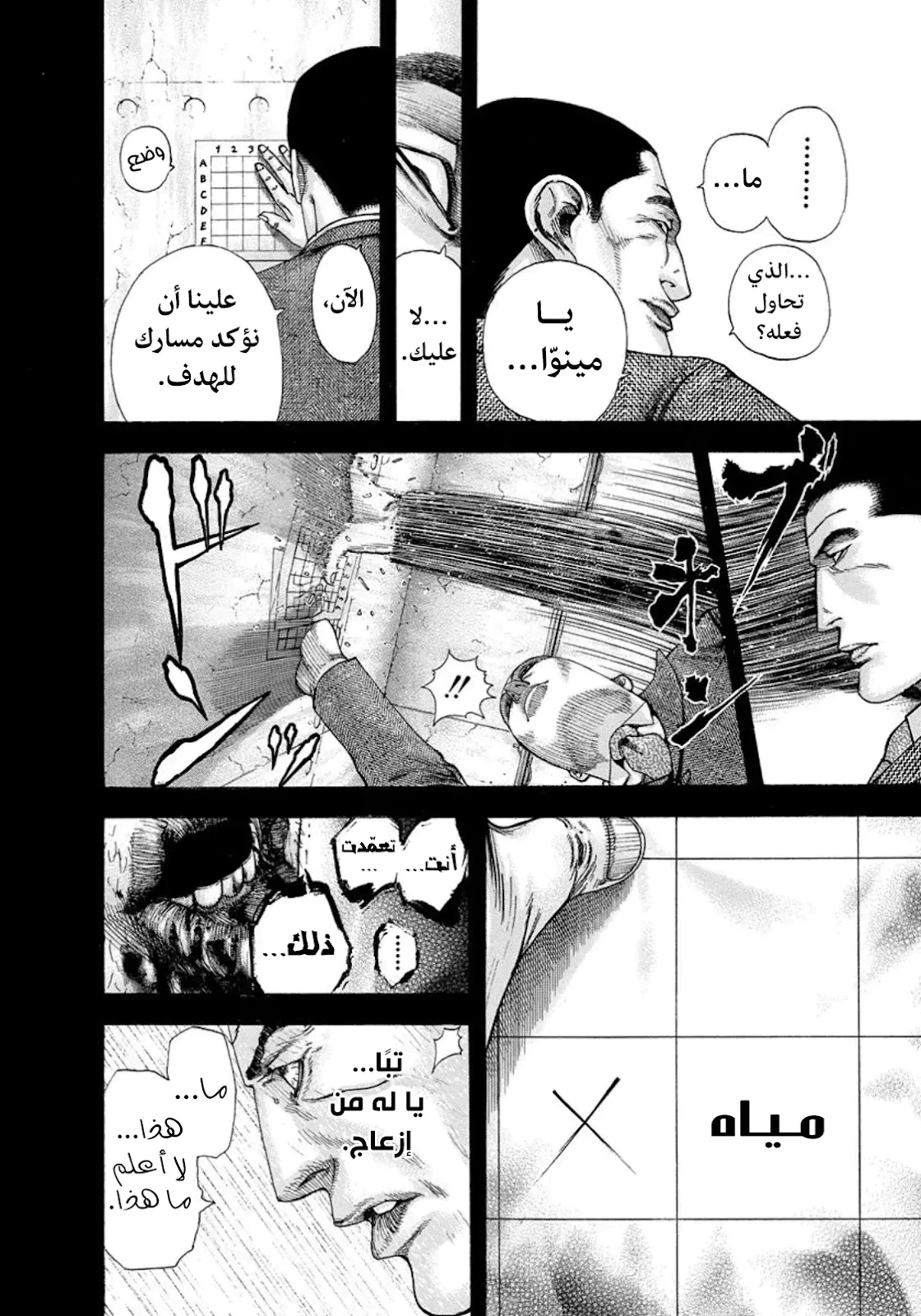 Read Usogui AR Manga Online