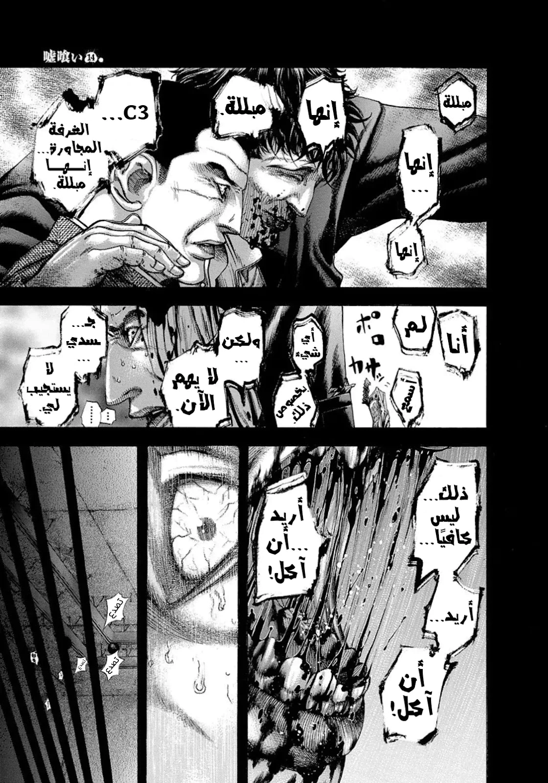 Read Usogui AR Manga Online