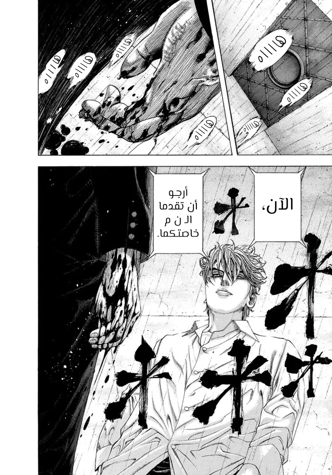 Read Usogui AR Manga Online
