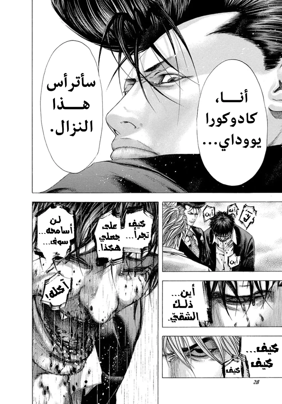Read Usogui AR Manga Online