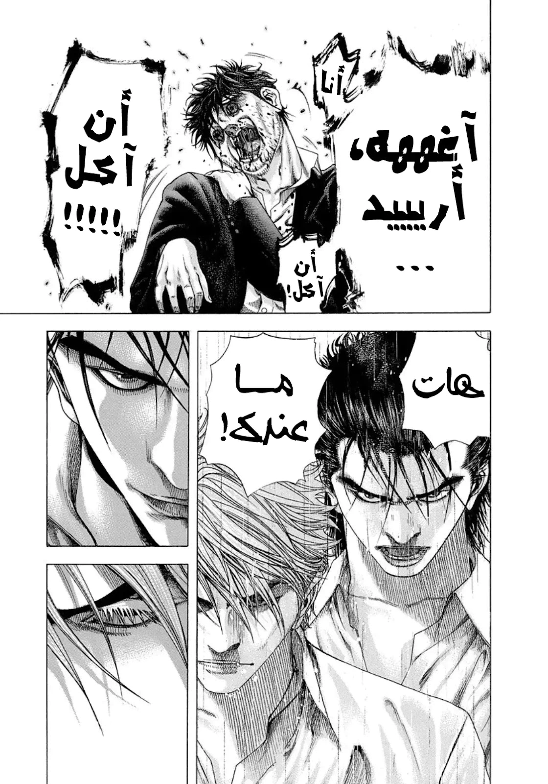 Read Usogui AR Manga Online